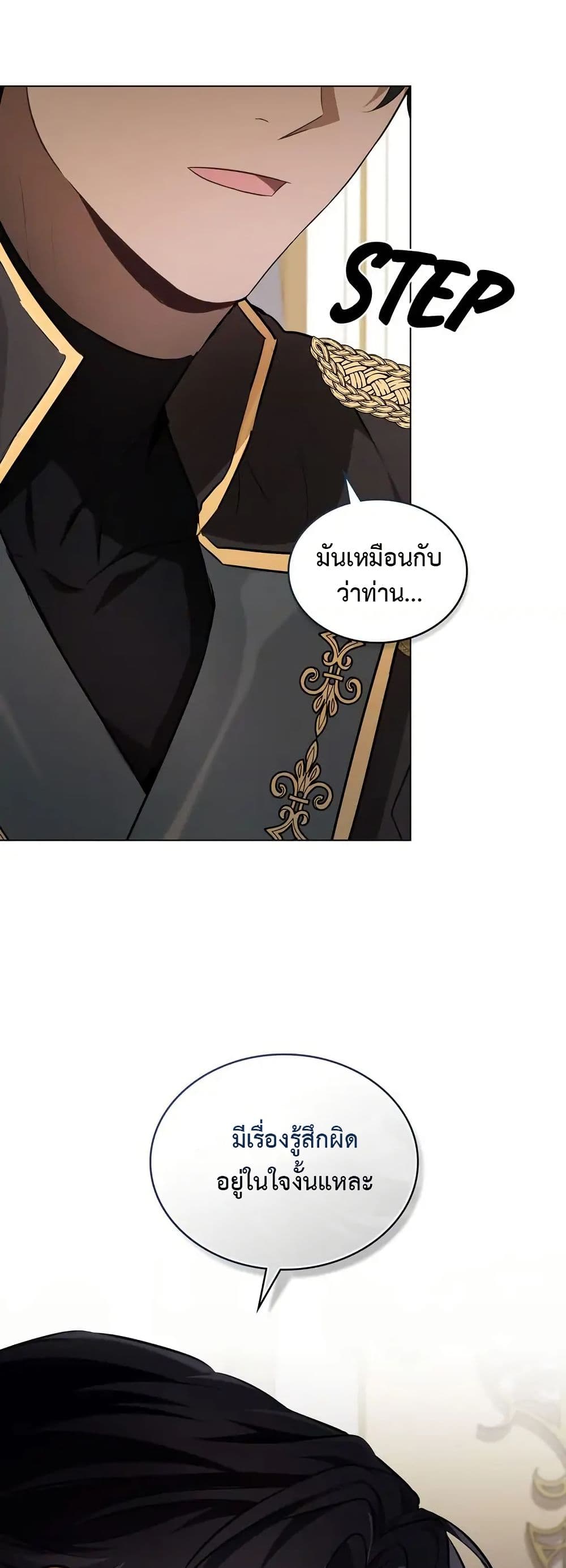 The Fallen Duke & the Knight Who Hated Him page 47