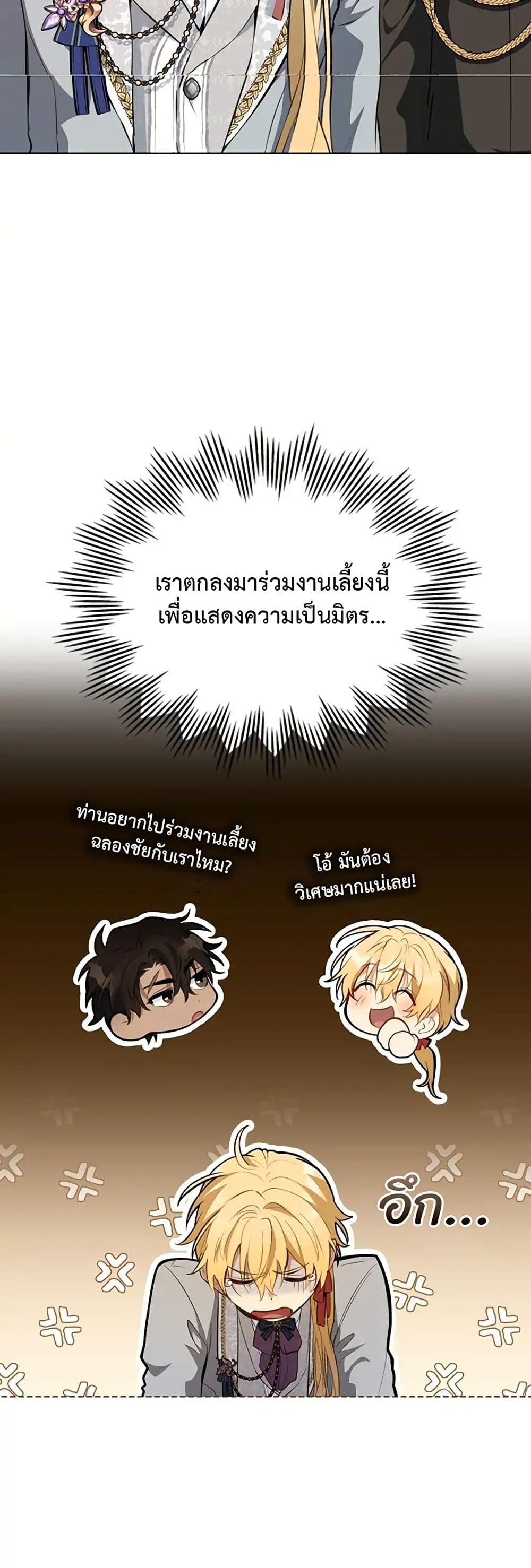 The Fallen Duke & the Knight Who Hated Him page 6