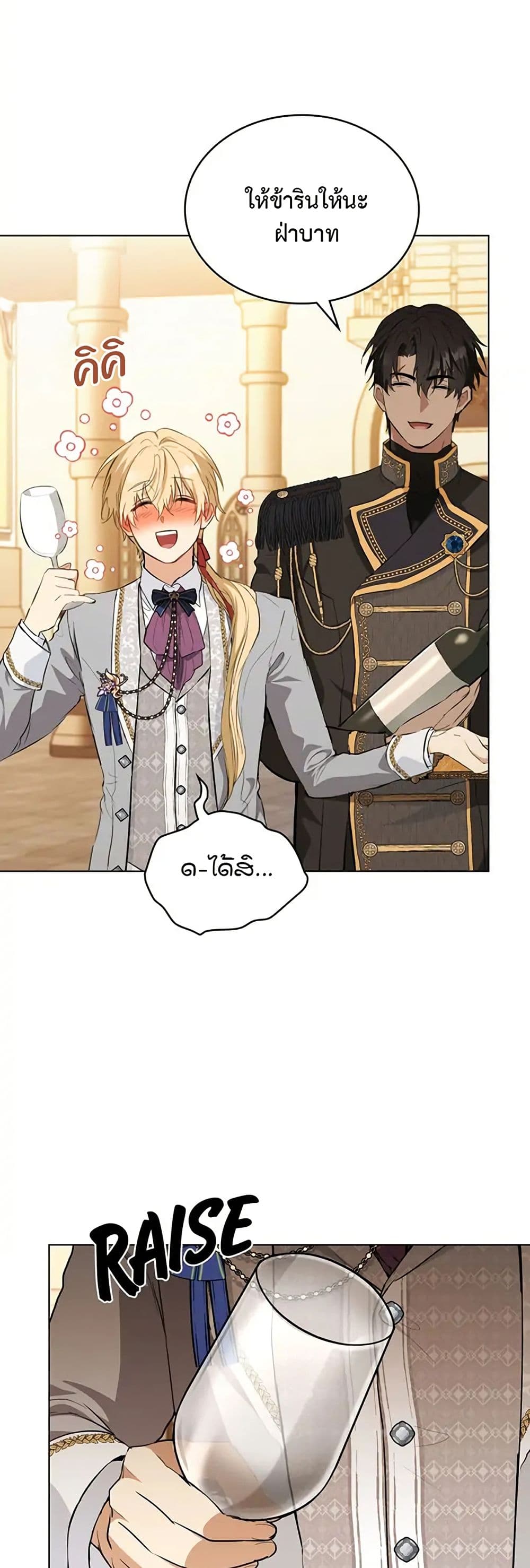 The Fallen Duke & the Knight Who Hated Him page 16