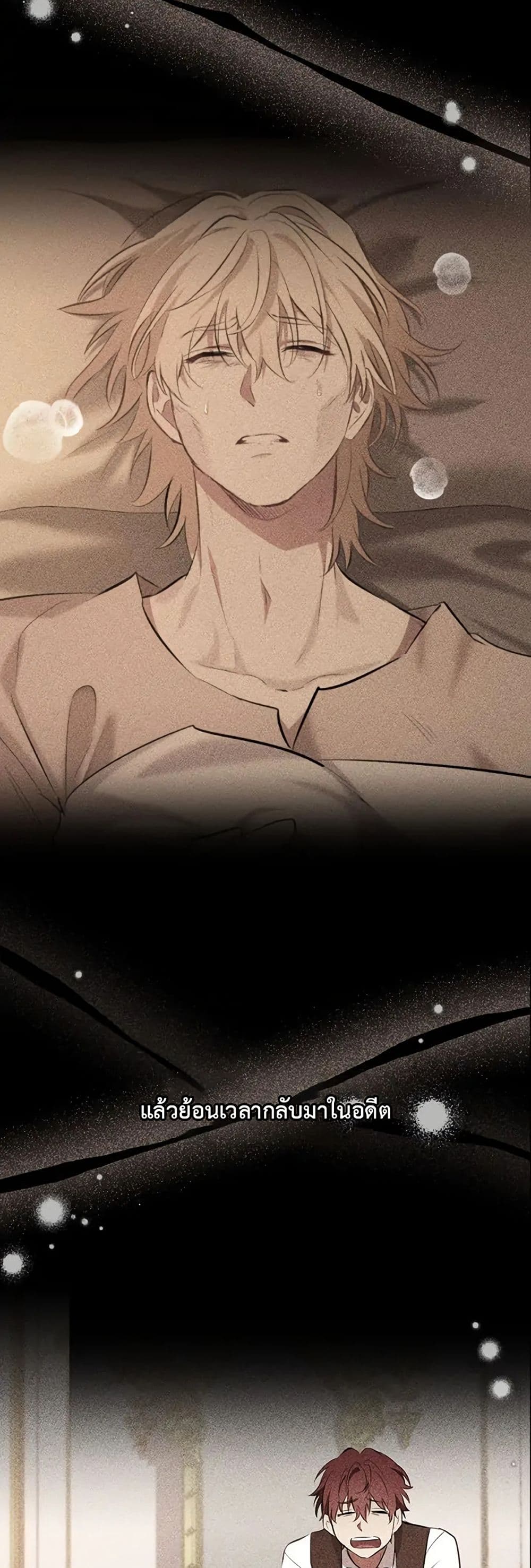 The Fallen Duke & the Knight Who Hated Him page 19