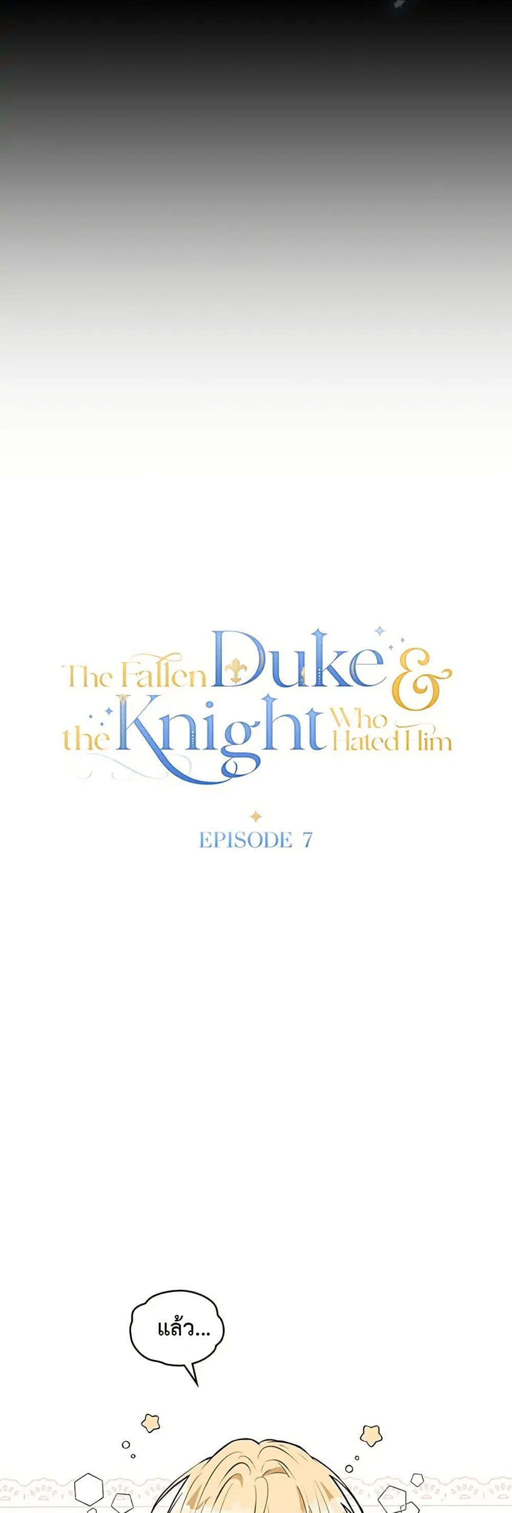 The Fallen Duke & the Knight Who Hated Him page 32
