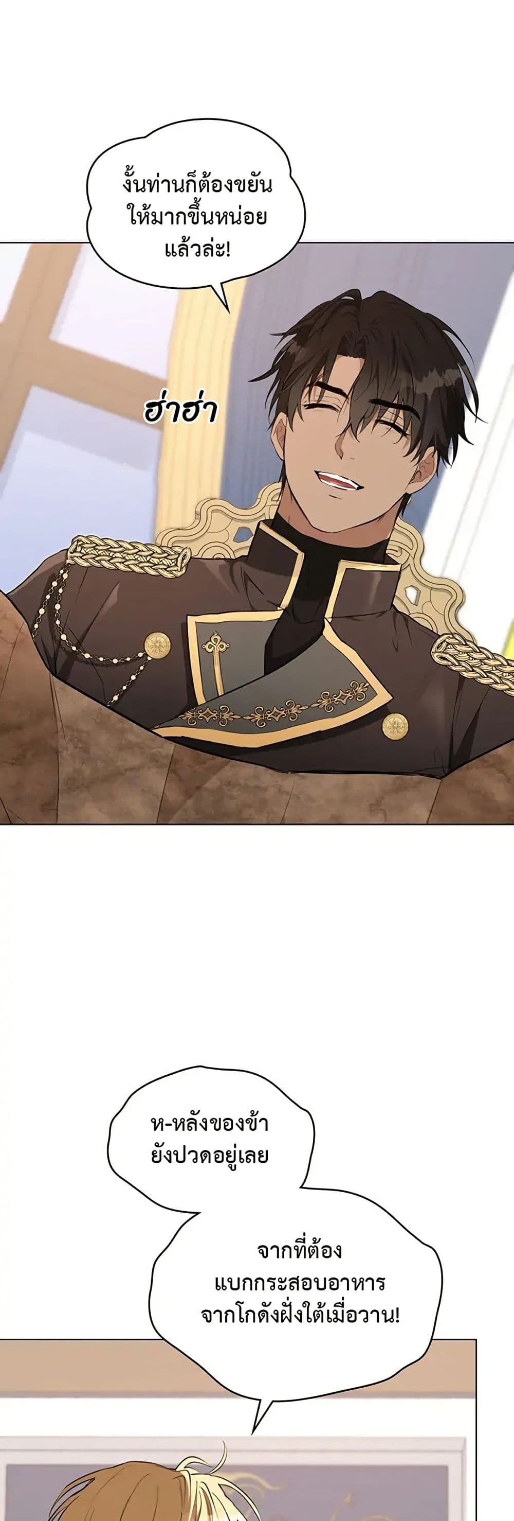 The Fallen Duke & the Knight Who Hated Him page 35
