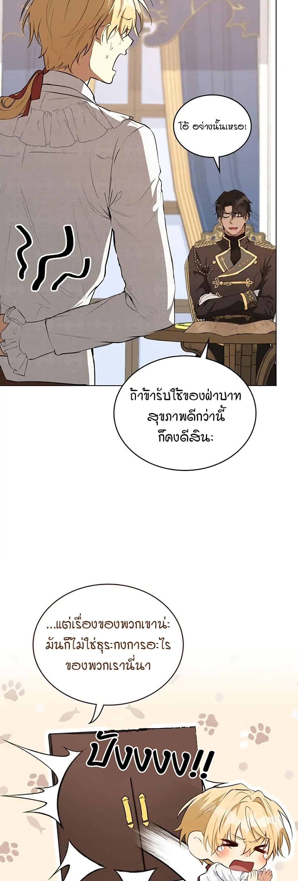 The Fallen Duke & the Knight Who Hated Him page 36