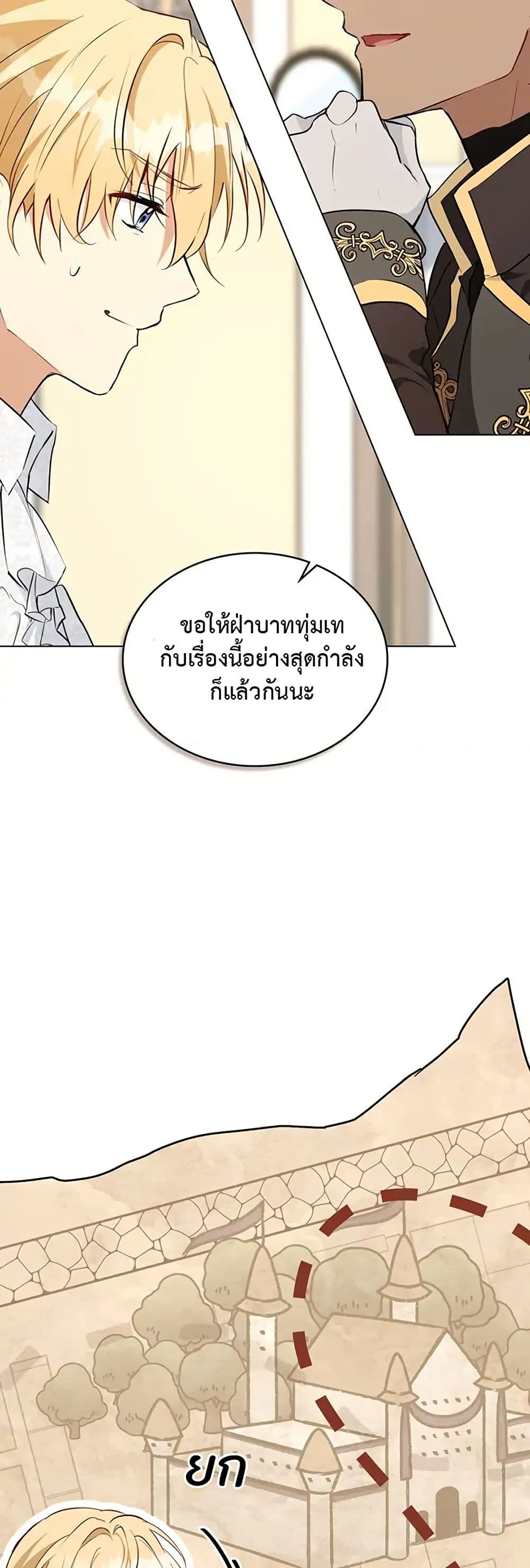The Fallen Duke & the Knight Who Hated Him page 39