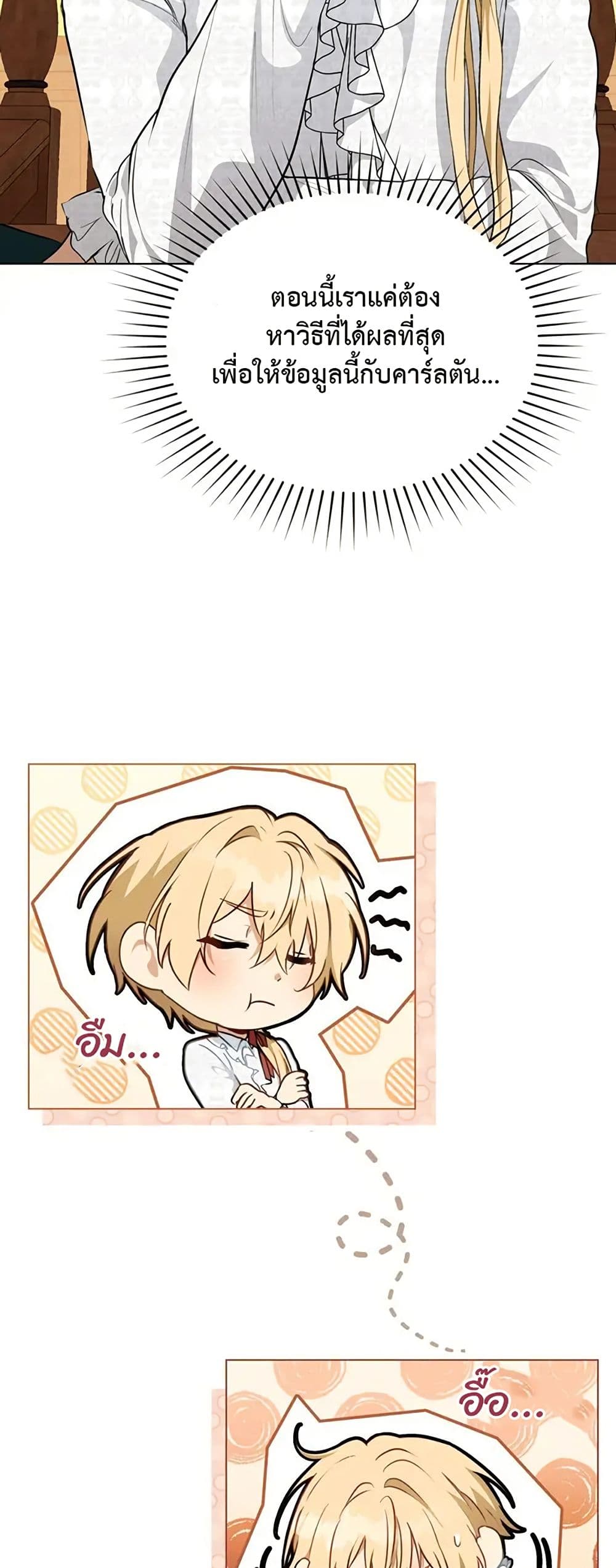 The Fallen Duke & the Knight Who Hated Him page 15