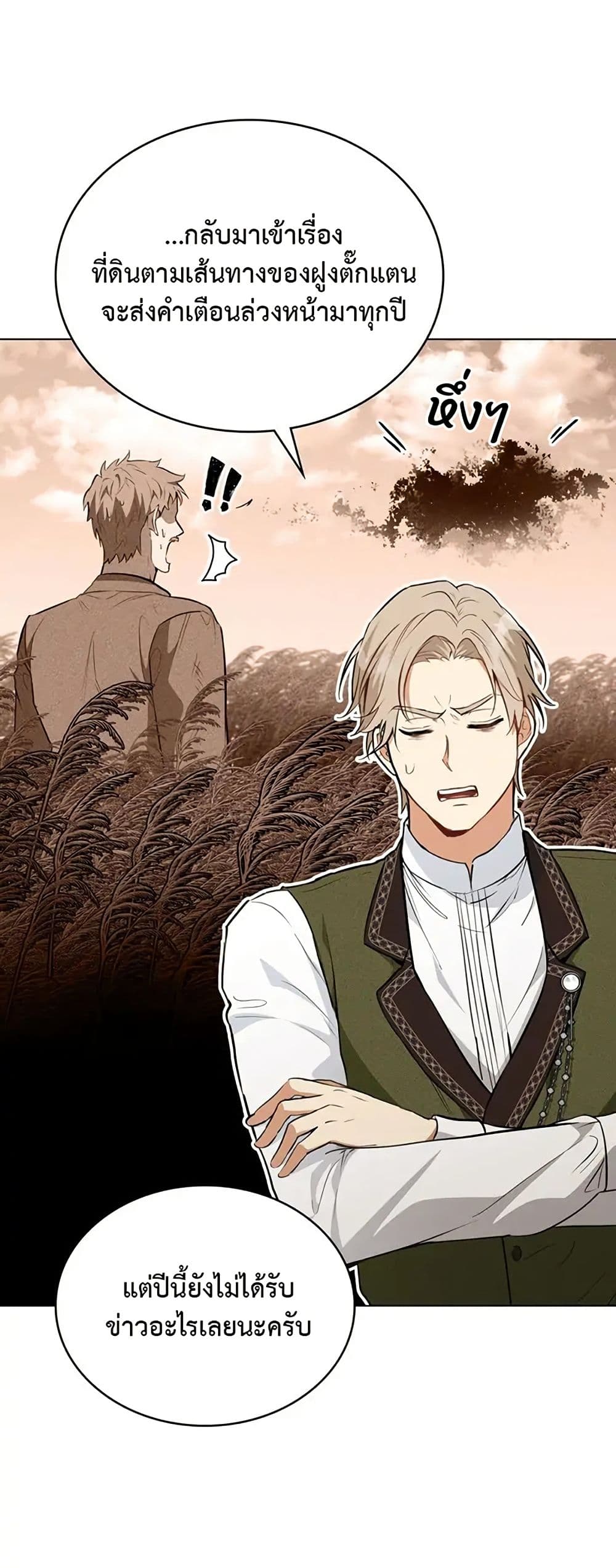 The Fallen Duke & the Knight Who Hated Him page 24