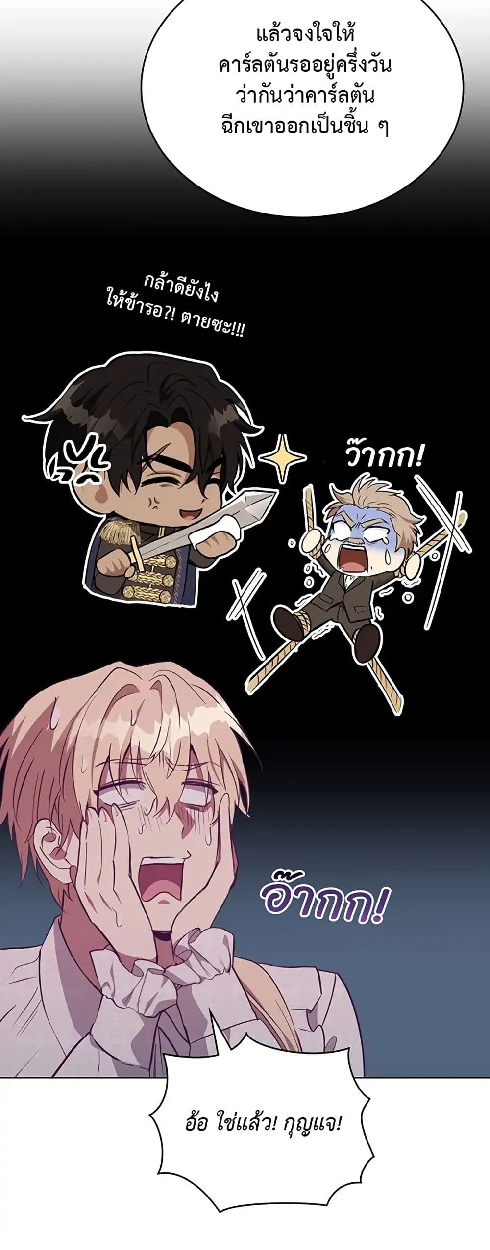 The Fallen Duke & the Knight Who Hated Him page 30