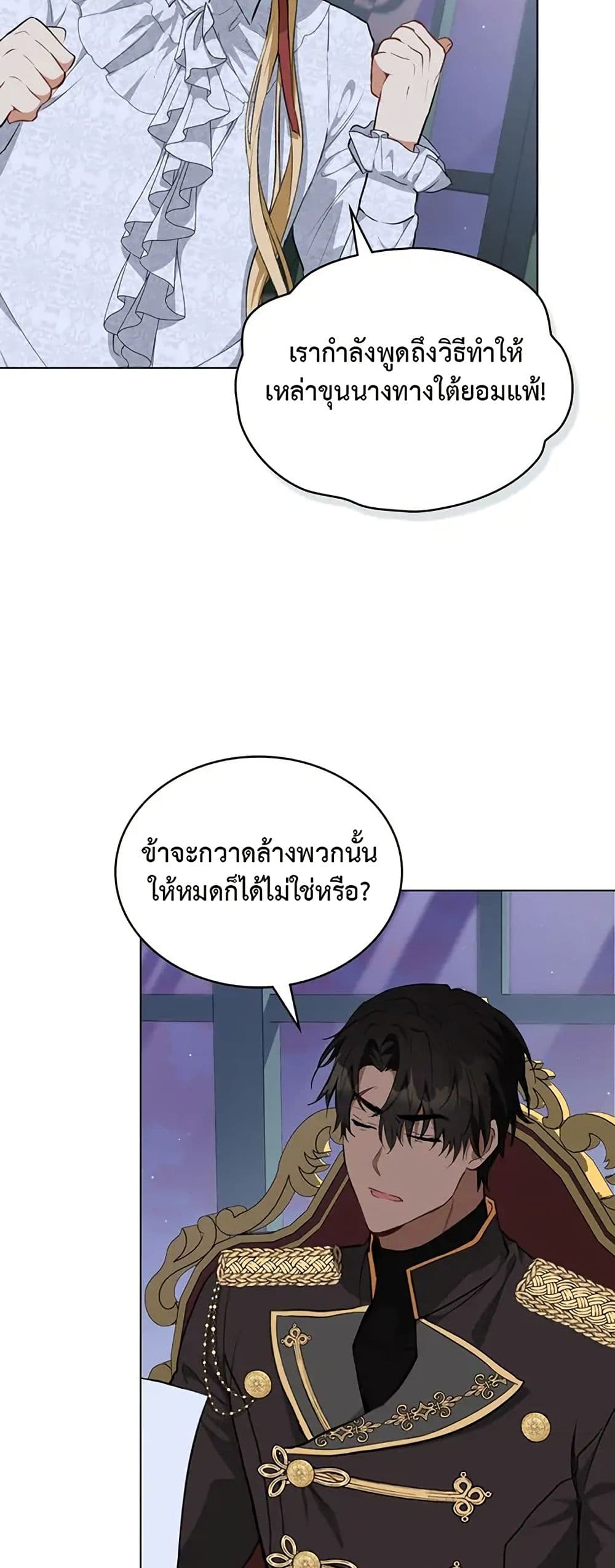 The Fallen Duke & the Knight Who Hated Him page 49