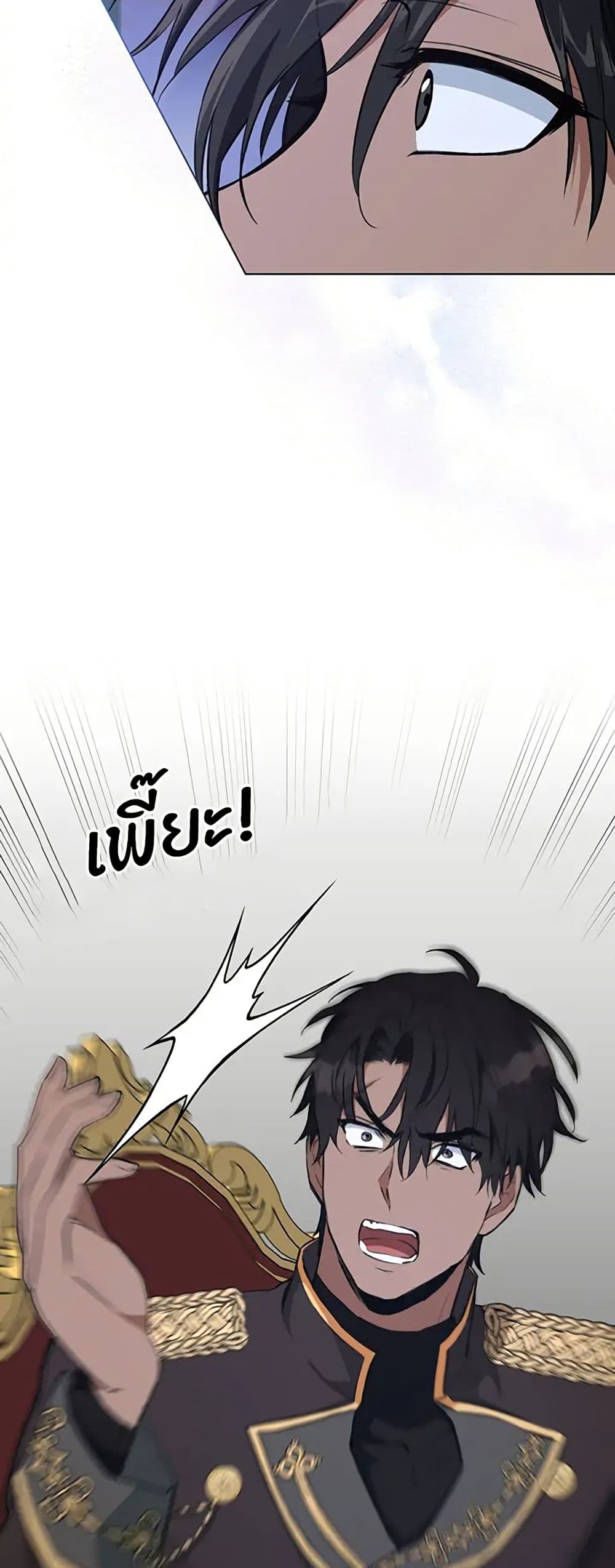 The Fallen Duke & the Knight Who Hated Him page 53