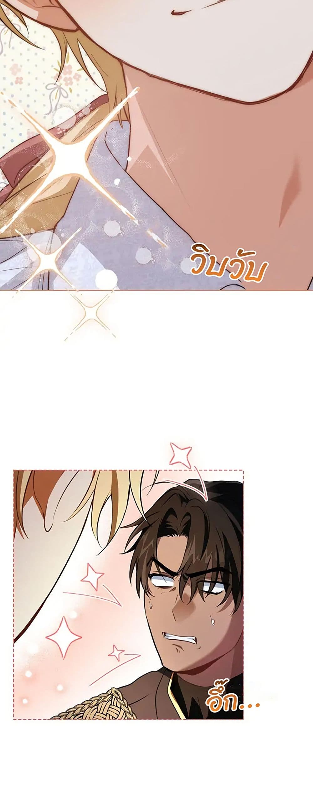 The Fallen Duke & the Knight Who Hated Him page 56