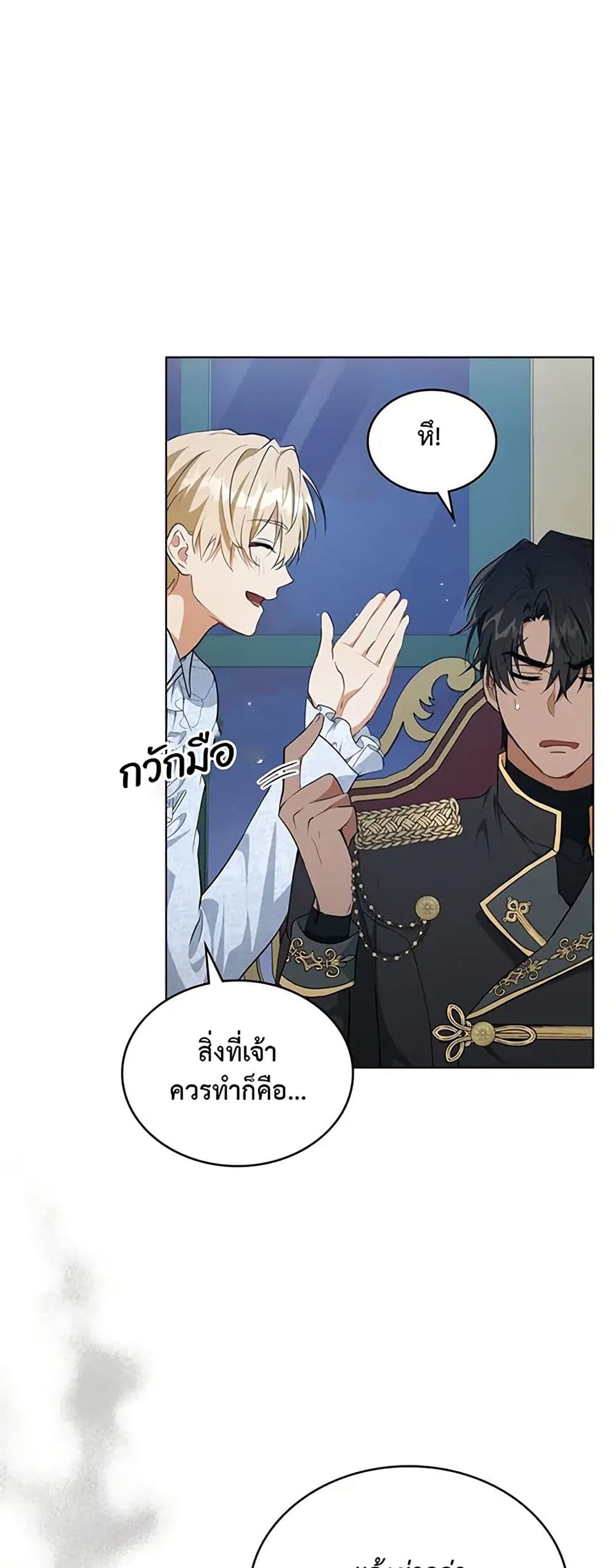 The Fallen Duke & the Knight Who Hated Him page 57