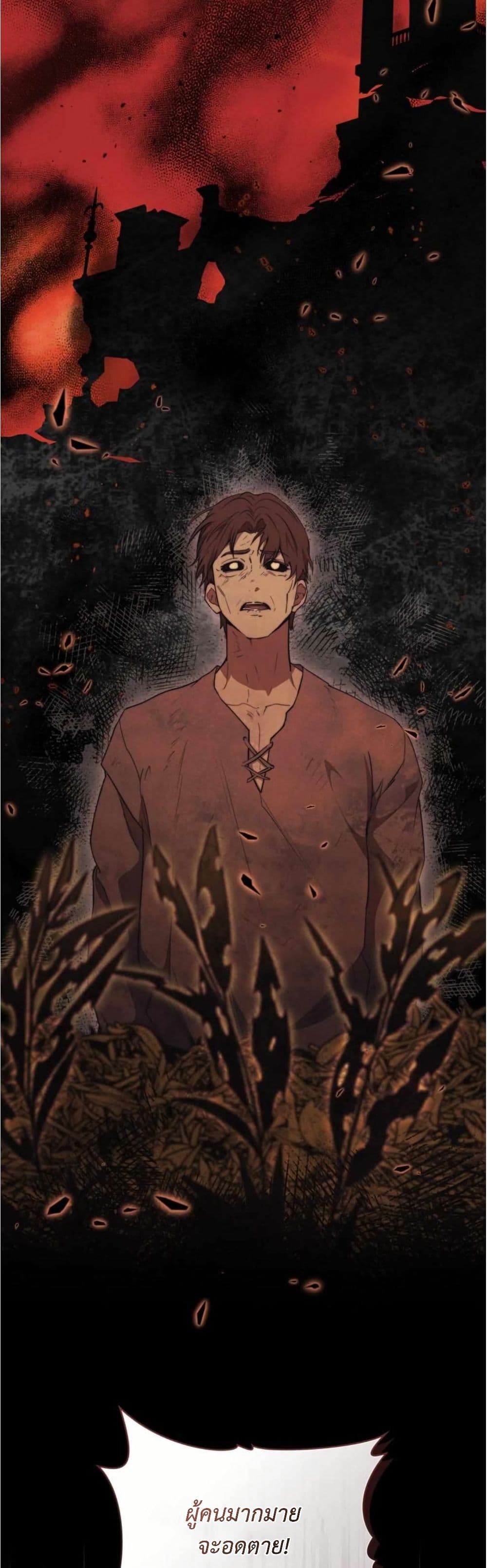 The Fallen Duke & the Knight Who Hated Him page 8