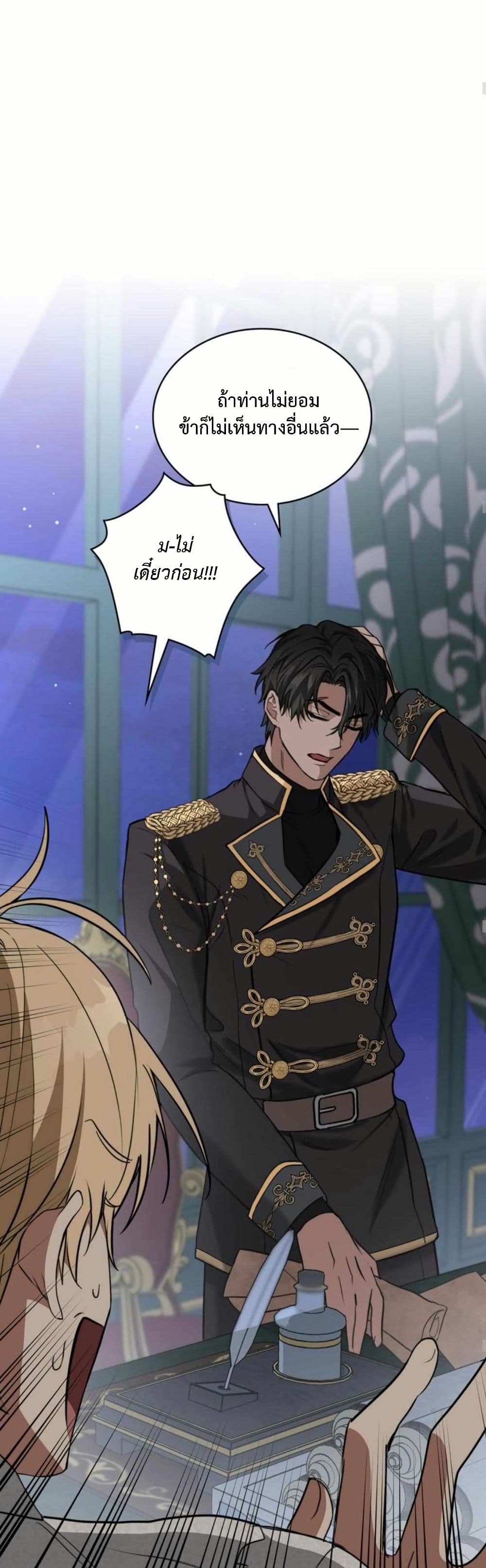 The Fallen Duke & the Knight Who Hated Him page 16