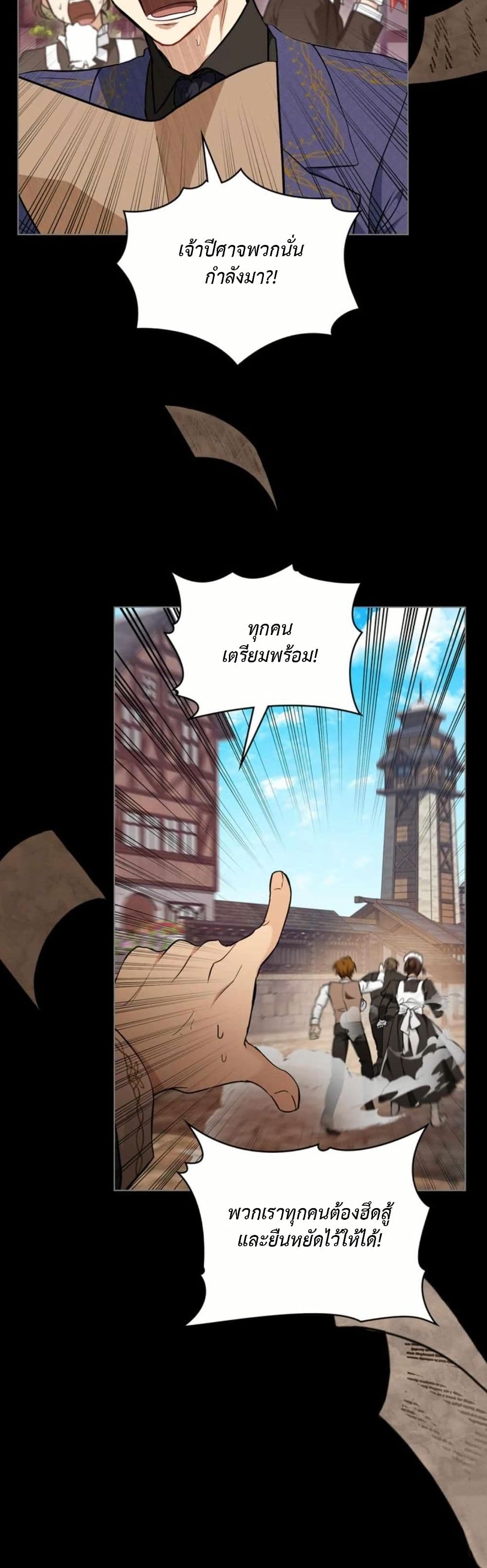 The Fallen Duke & the Knight Who Hated Him page 20