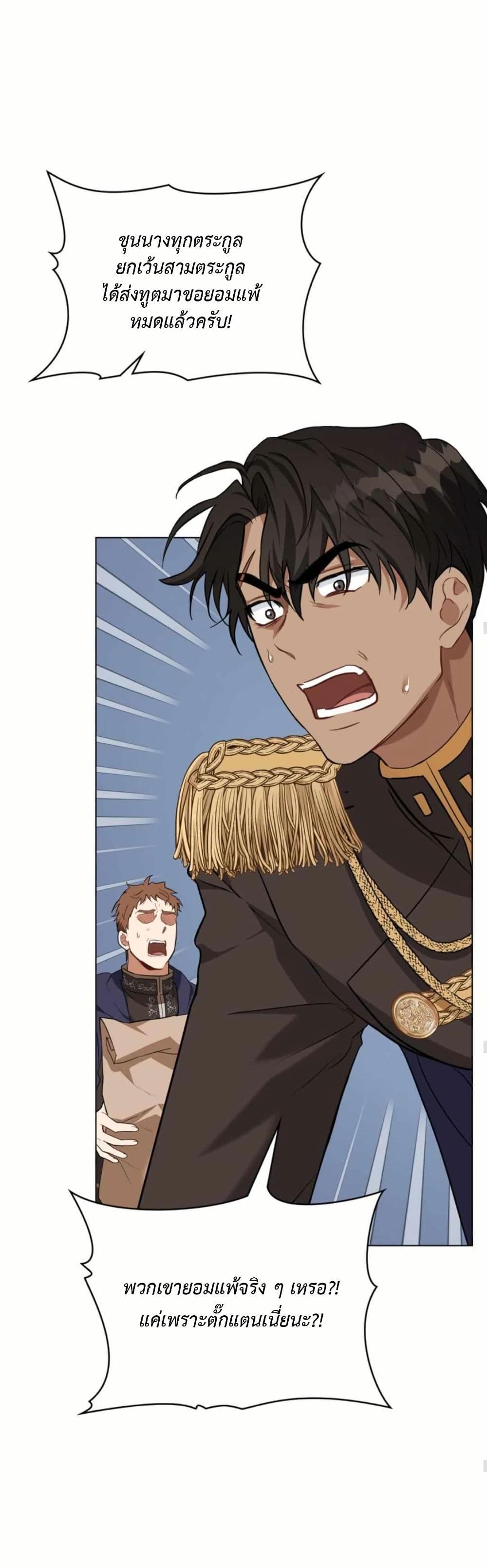 The Fallen Duke & the Knight Who Hated Him page 27