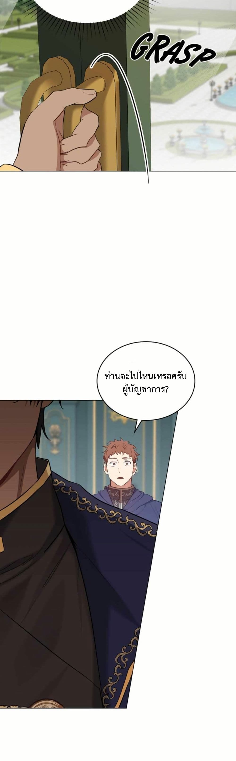 The Fallen Duke & the Knight Who Hated Him page 29