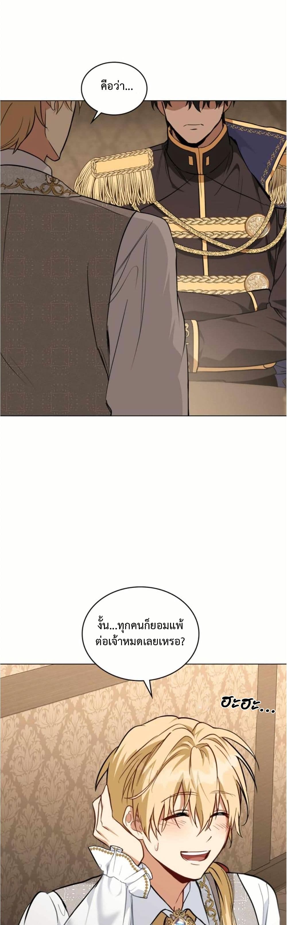 The Fallen Duke & the Knight Who Hated Him page 37
