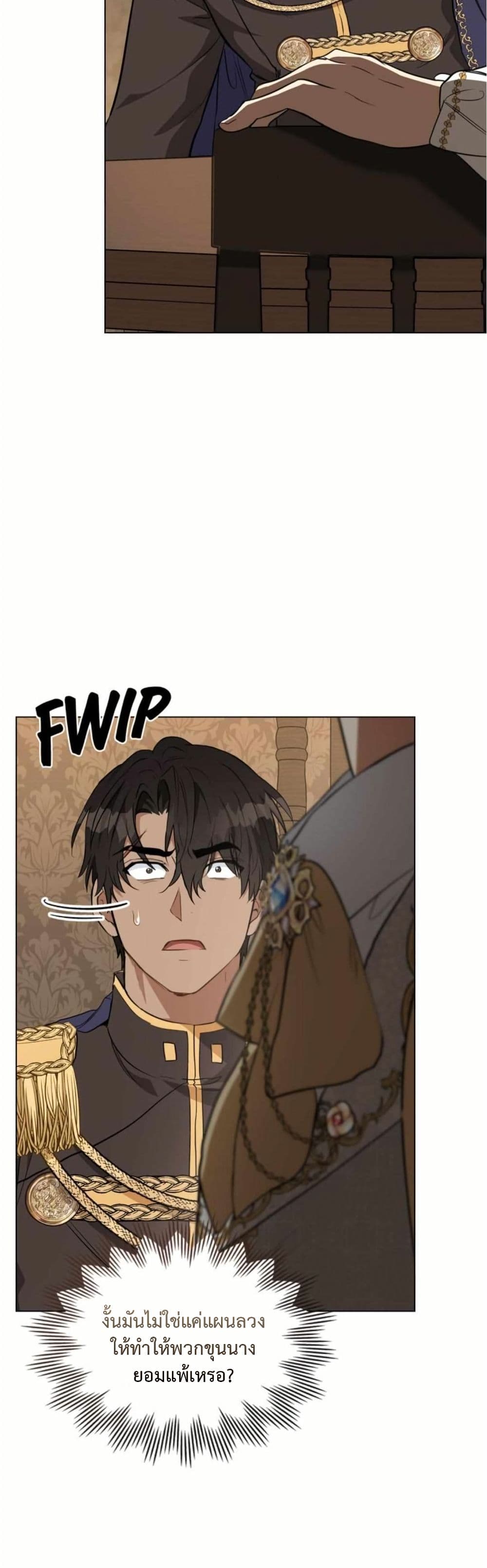 The Fallen Duke & the Knight Who Hated Him page 48