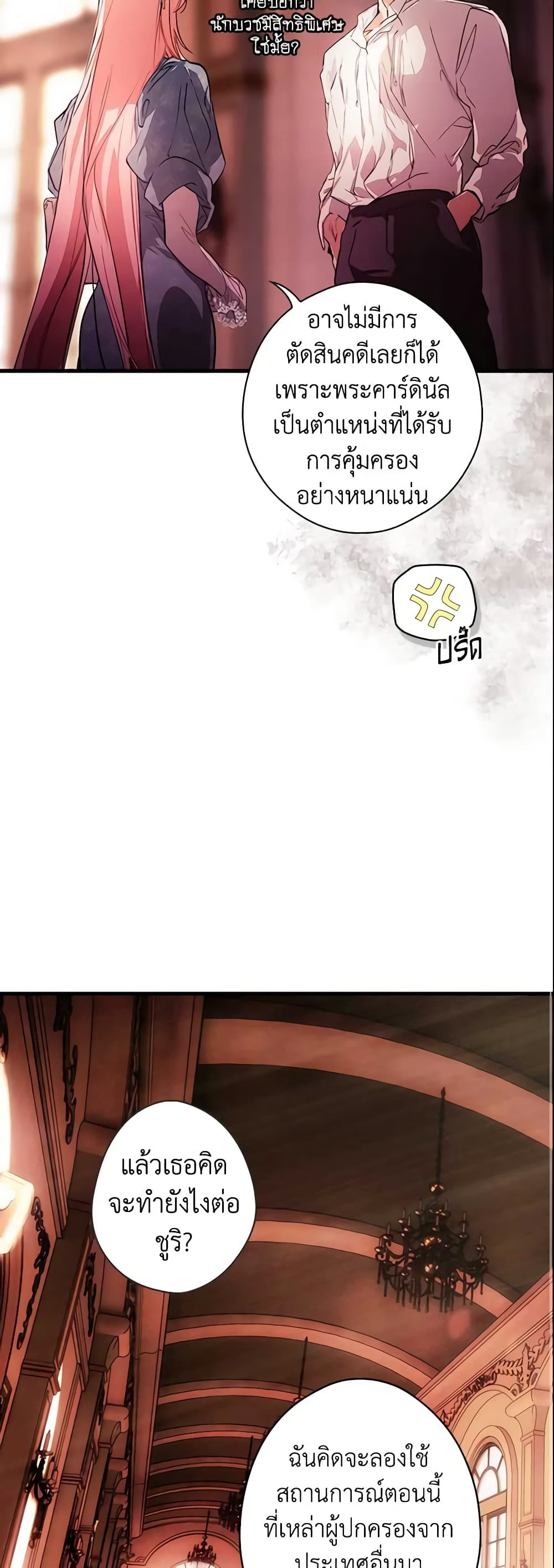 The Fantasie of a Stepmother page 9
