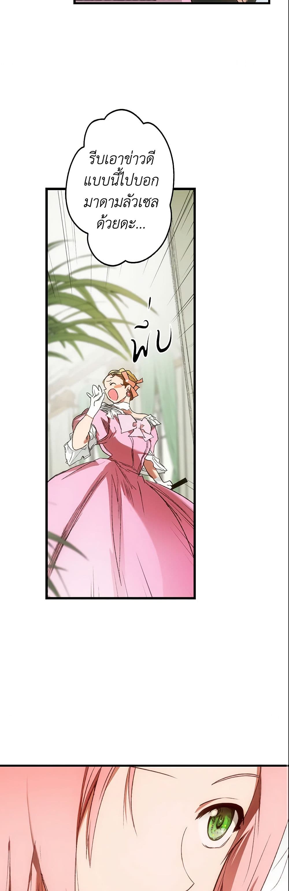 The Fantasie of a Stepmother page 8