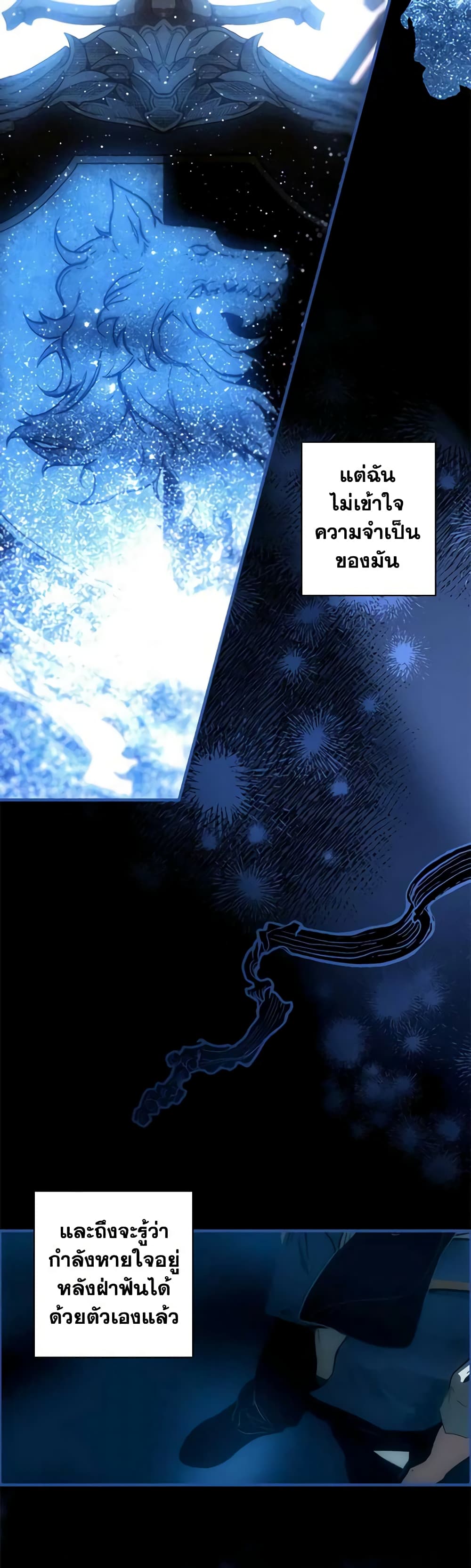 The Fantasie of a Stepmother page 4