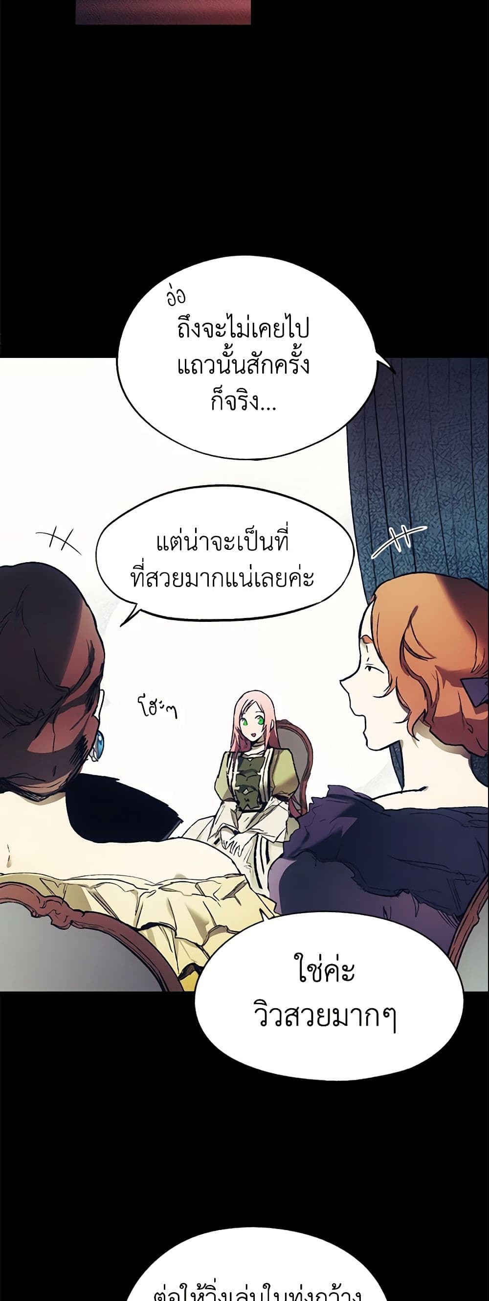 The Fantasie of a Stepmother page 5