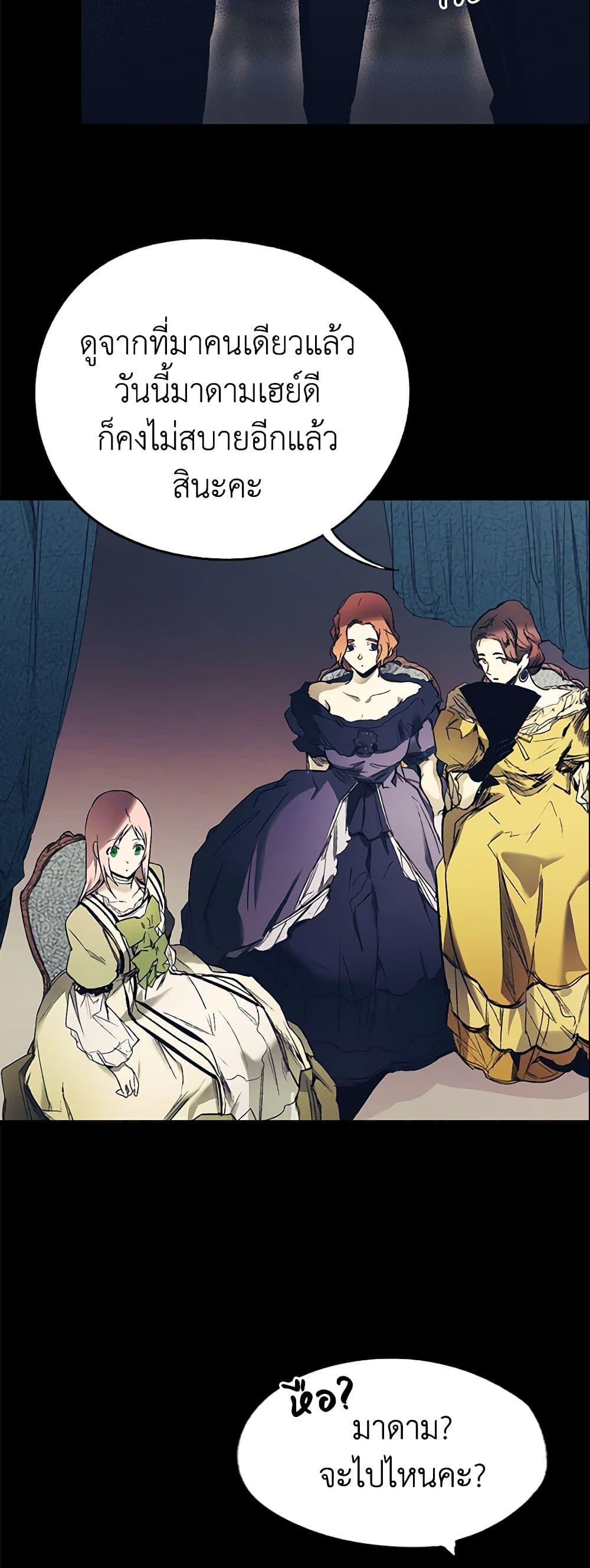 The Fantasie of a Stepmother page 8