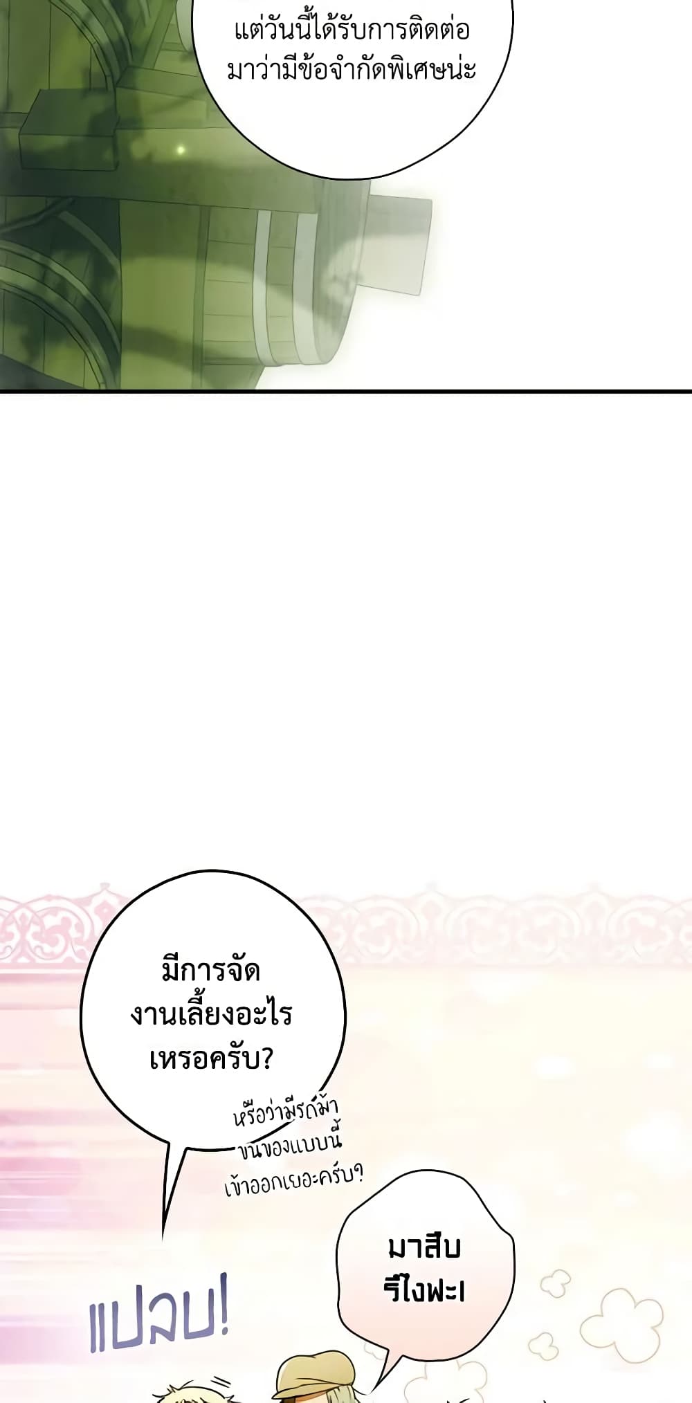 The Fantasie of a Stepmother page 9