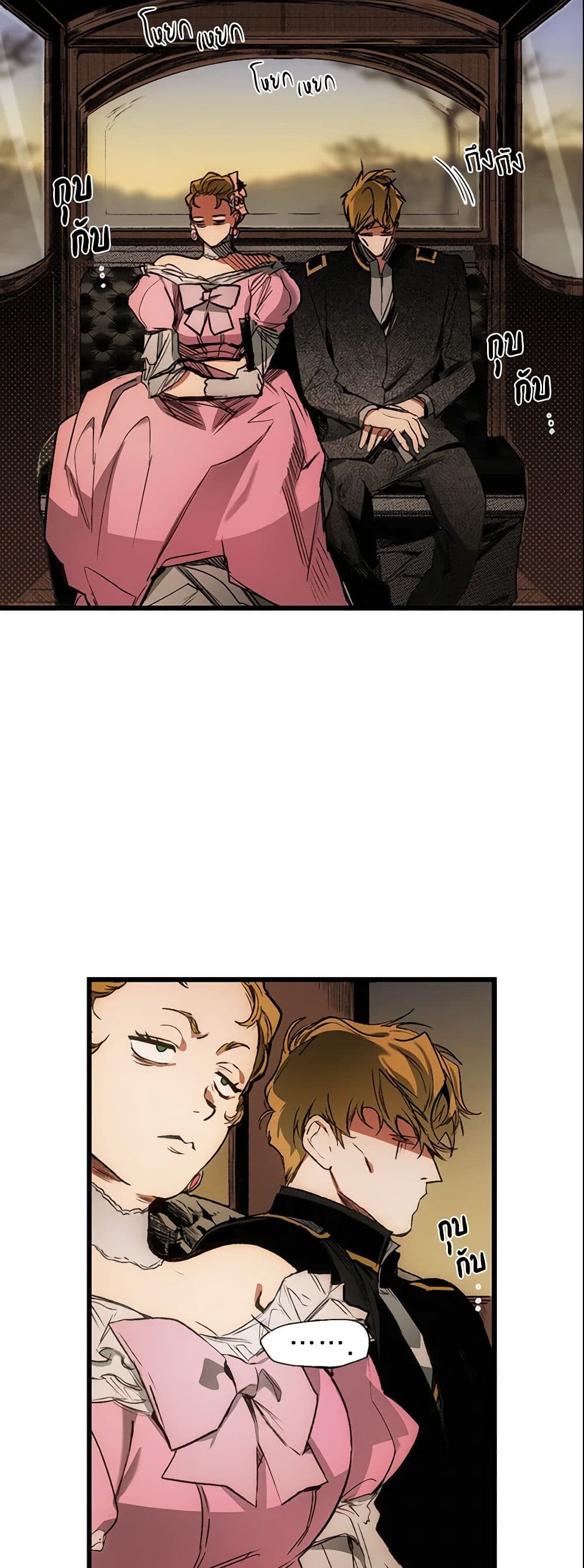 The Fantasie of a Stepmother page 4