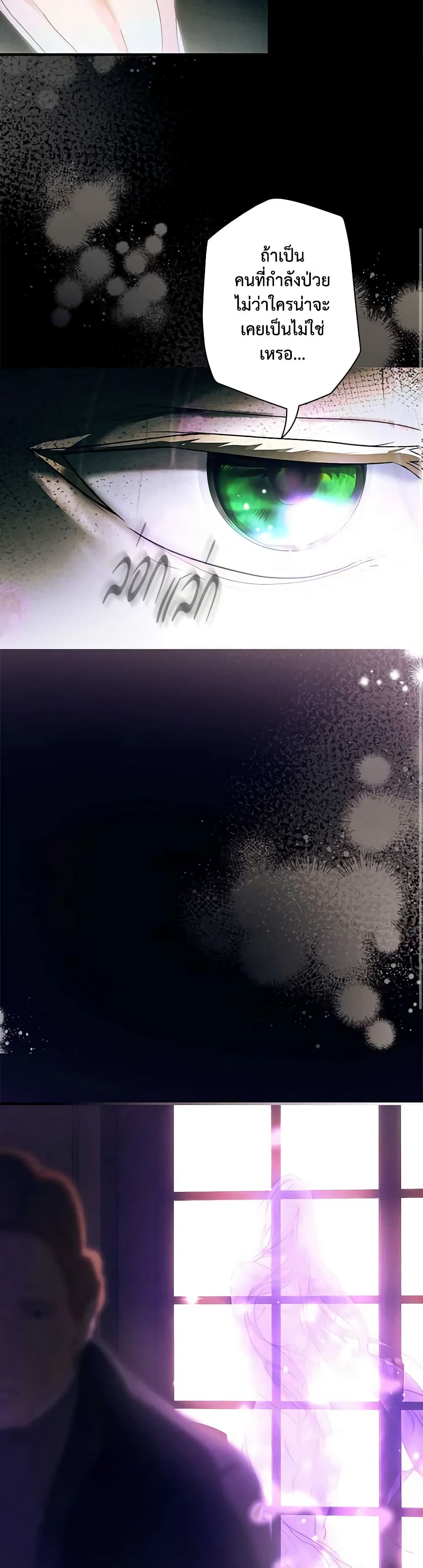 The Fantasie of a Stepmother page 7