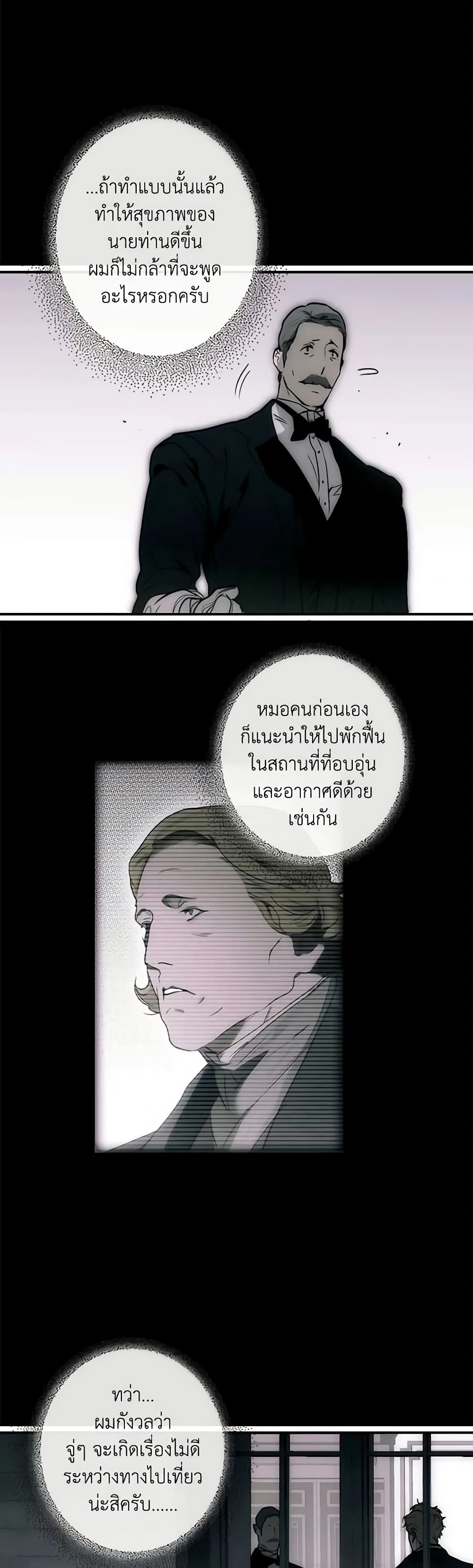The Fantasie of a Stepmother page 5