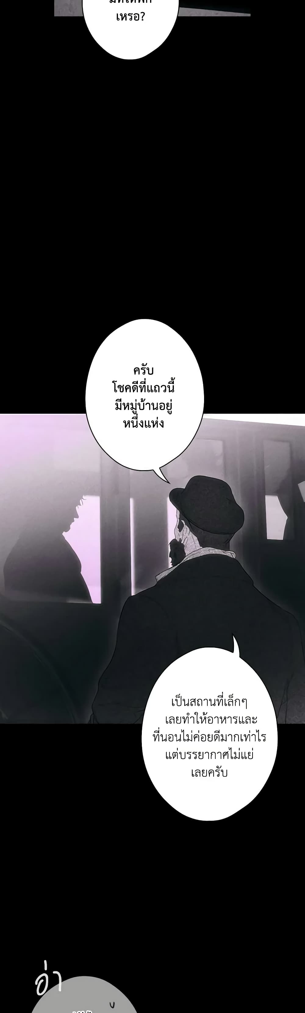 The Fantasie of a Stepmother page 10