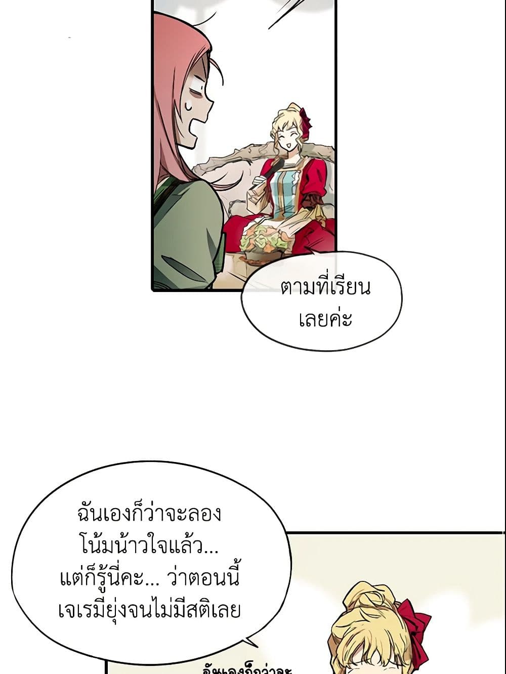 The Fantasie of a Stepmother page 4