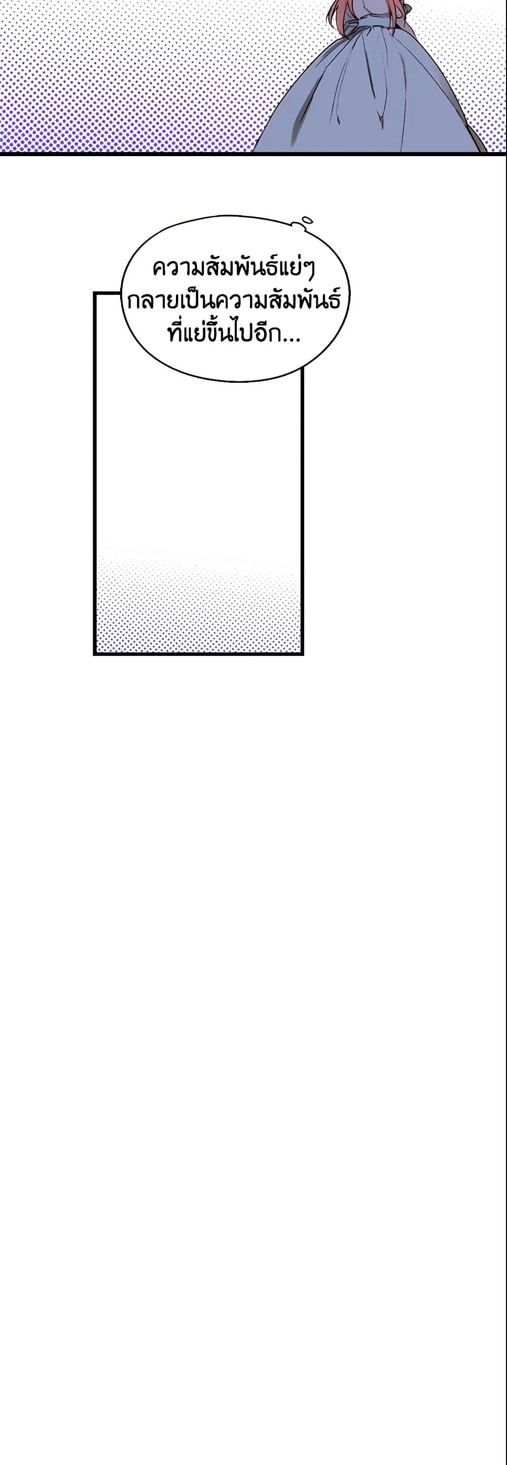 The Fantasie of a Stepmother page 7