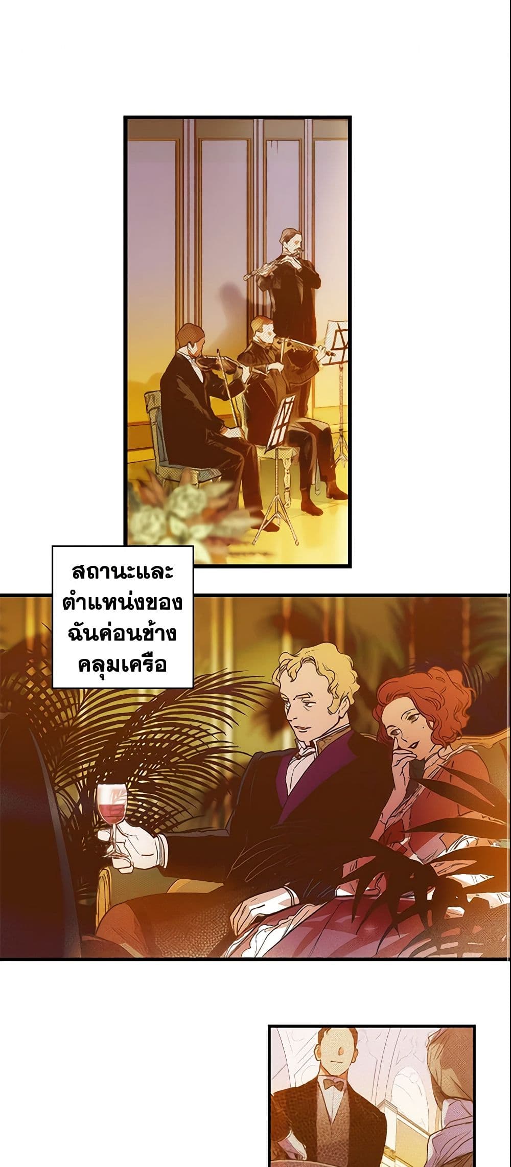 The Fantasie of a Stepmother page 2