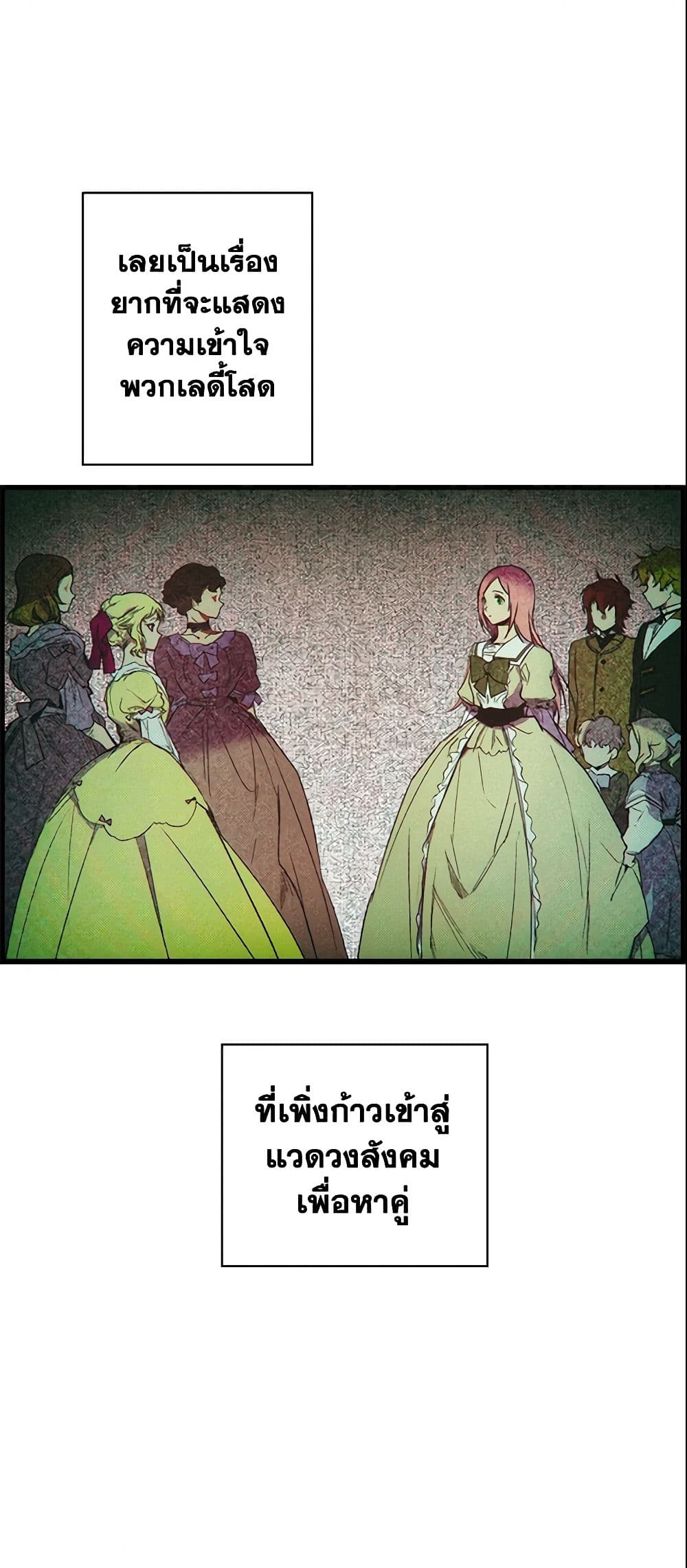 The Fantasie of a Stepmother page 5