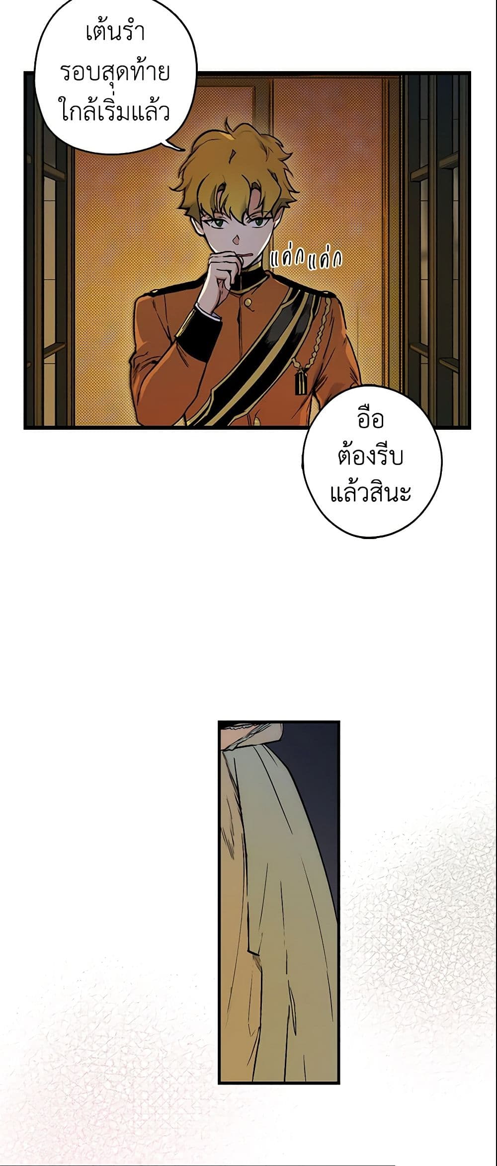 The Fantasie of a Stepmother page 6