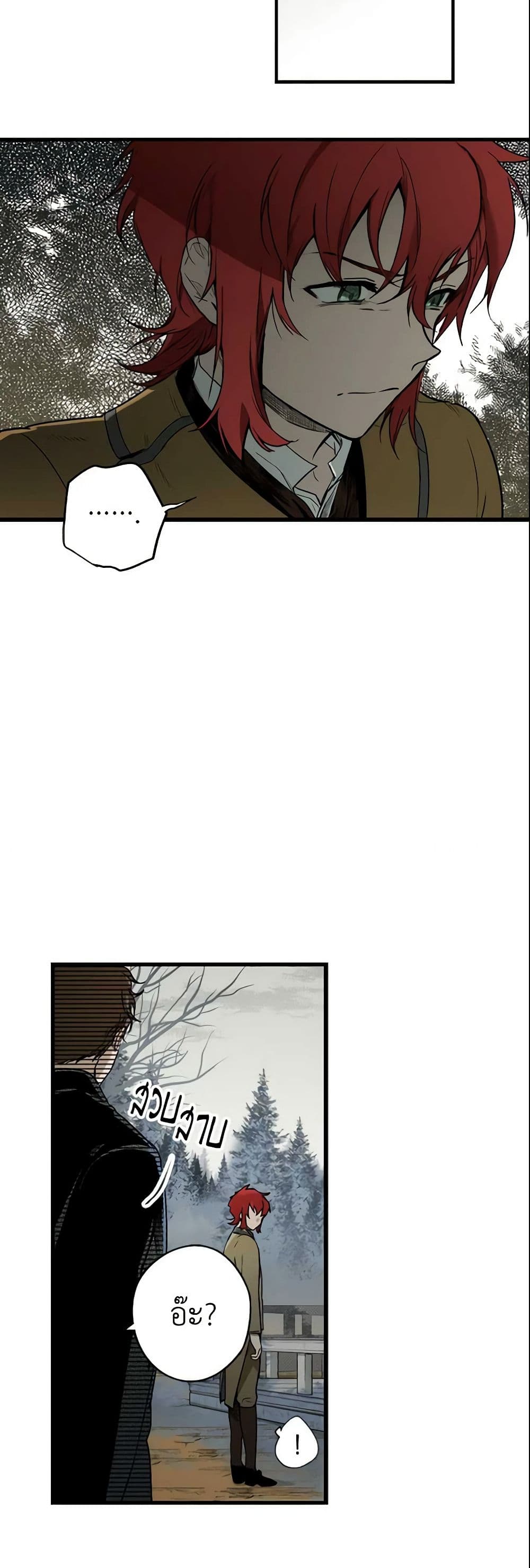 The Fantasie of a Stepmother page 3