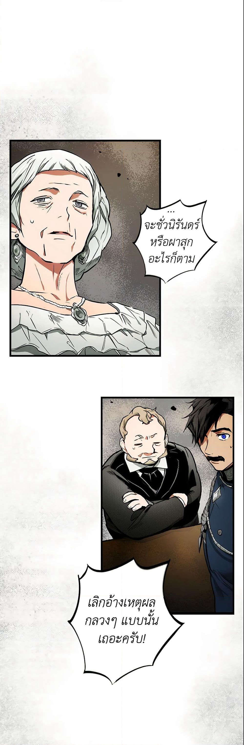 The Fantasie of a Stepmother page 2