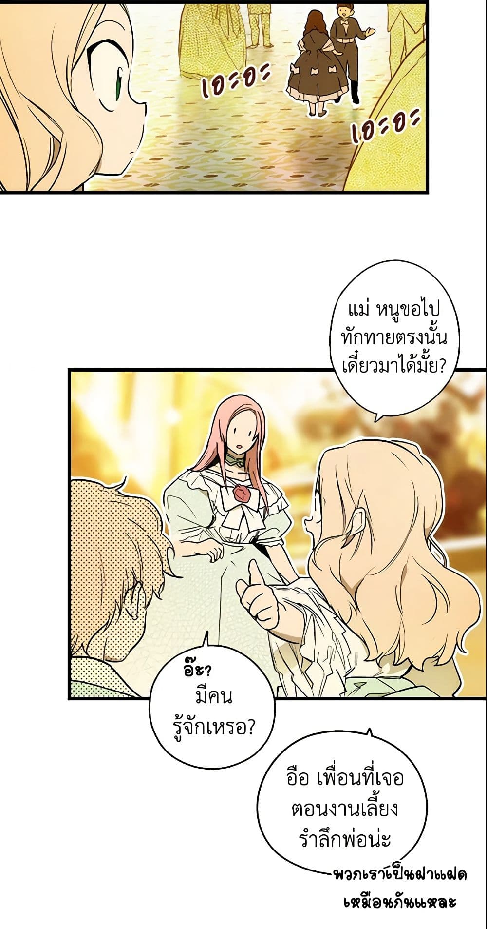 The Fantasie of a Stepmother page 4