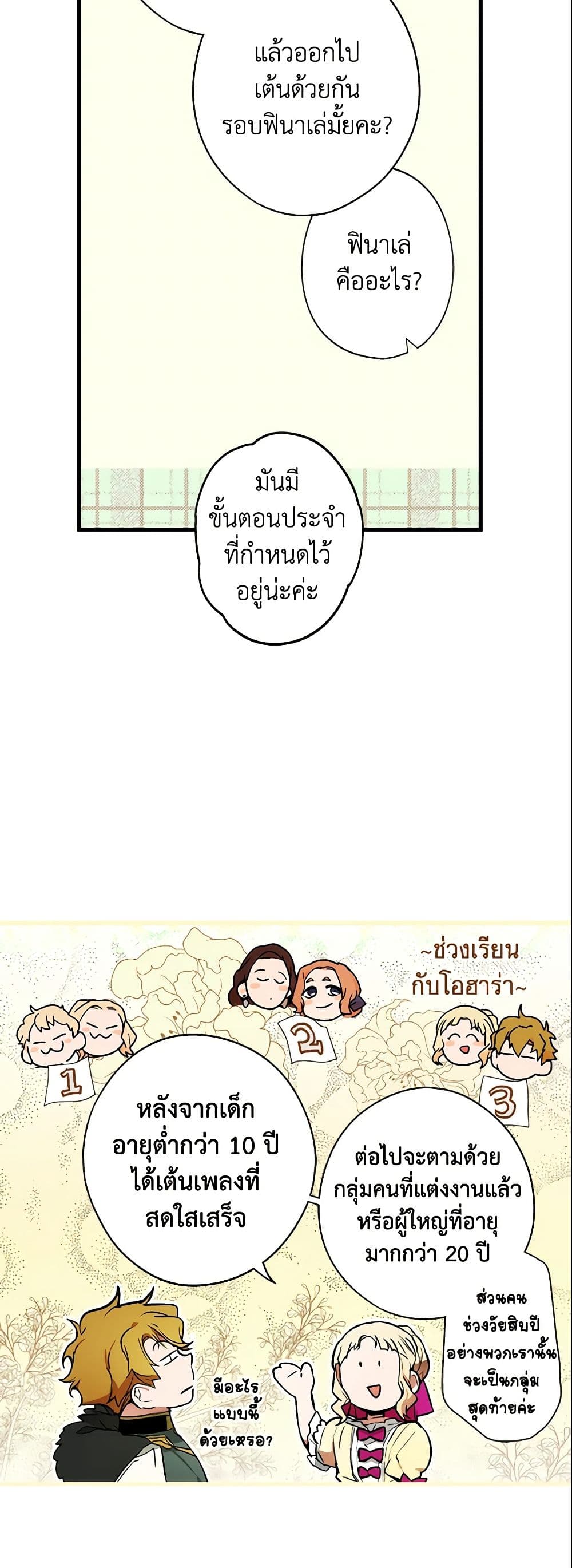 The Fantasie of a Stepmother page 5