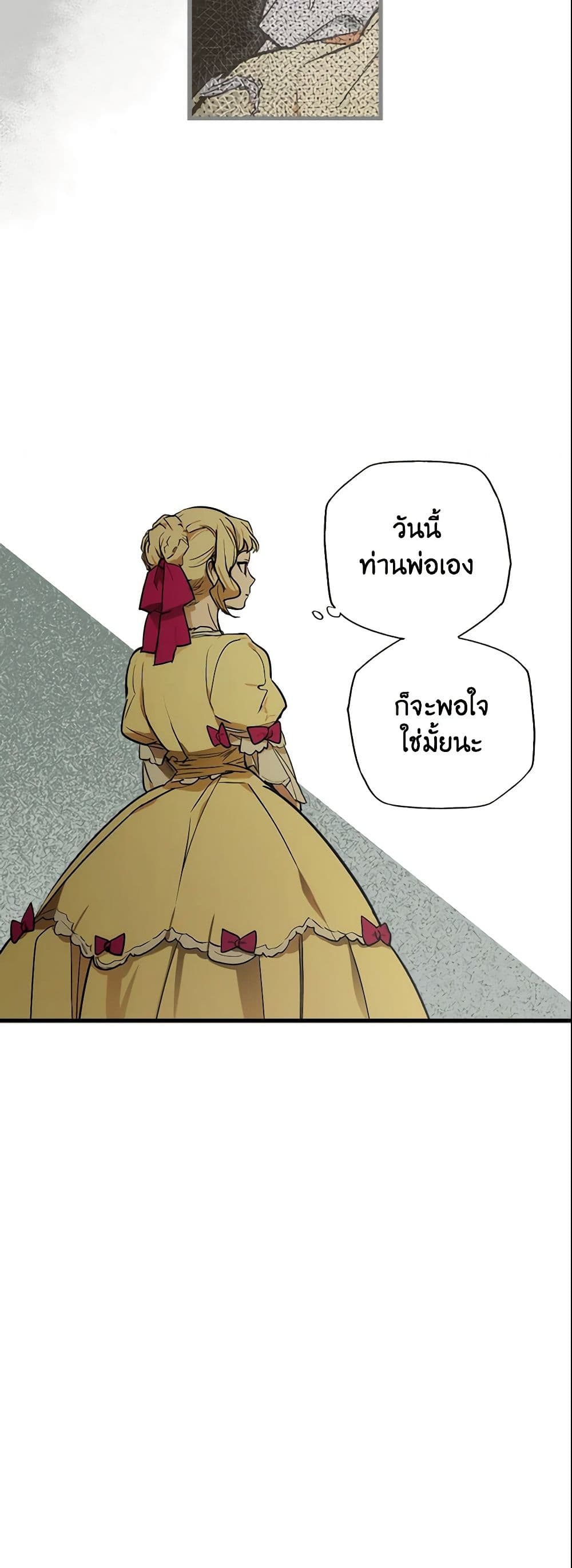 The Fantasie of a Stepmother page 9
