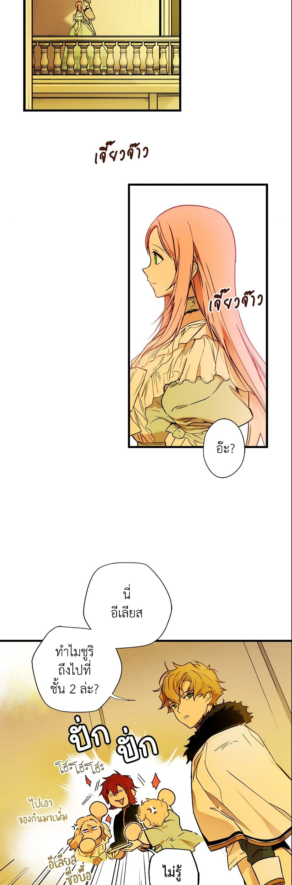 The Fantasie of a Stepmother page 4