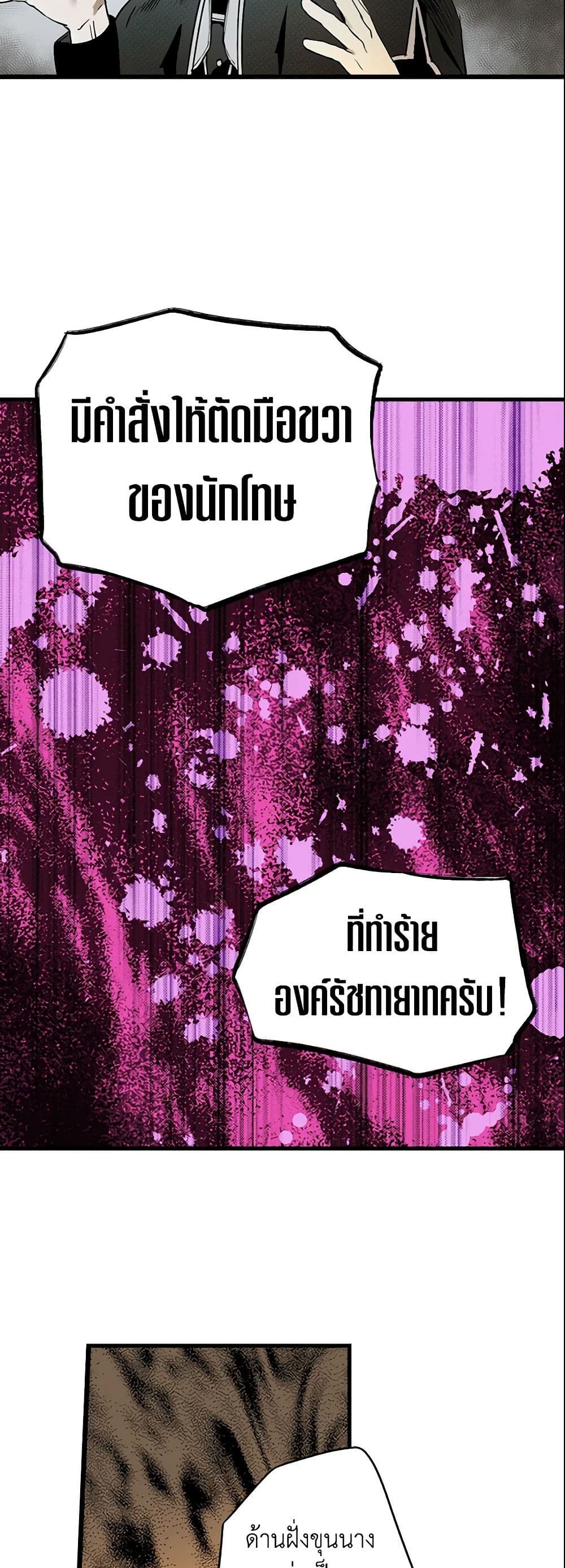 The Fantasie of a Stepmother page 9