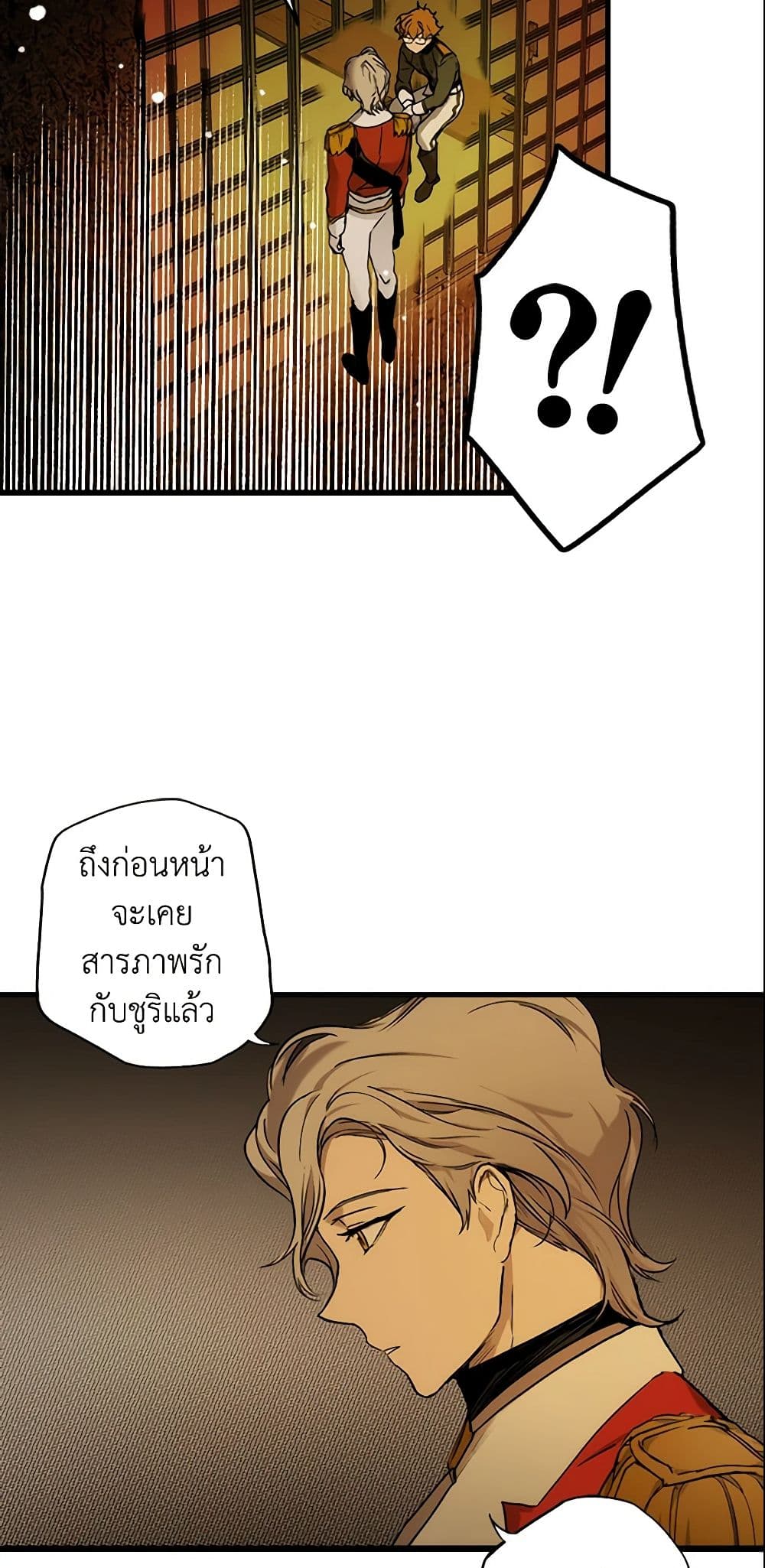 The Fantasie of a Stepmother page 8