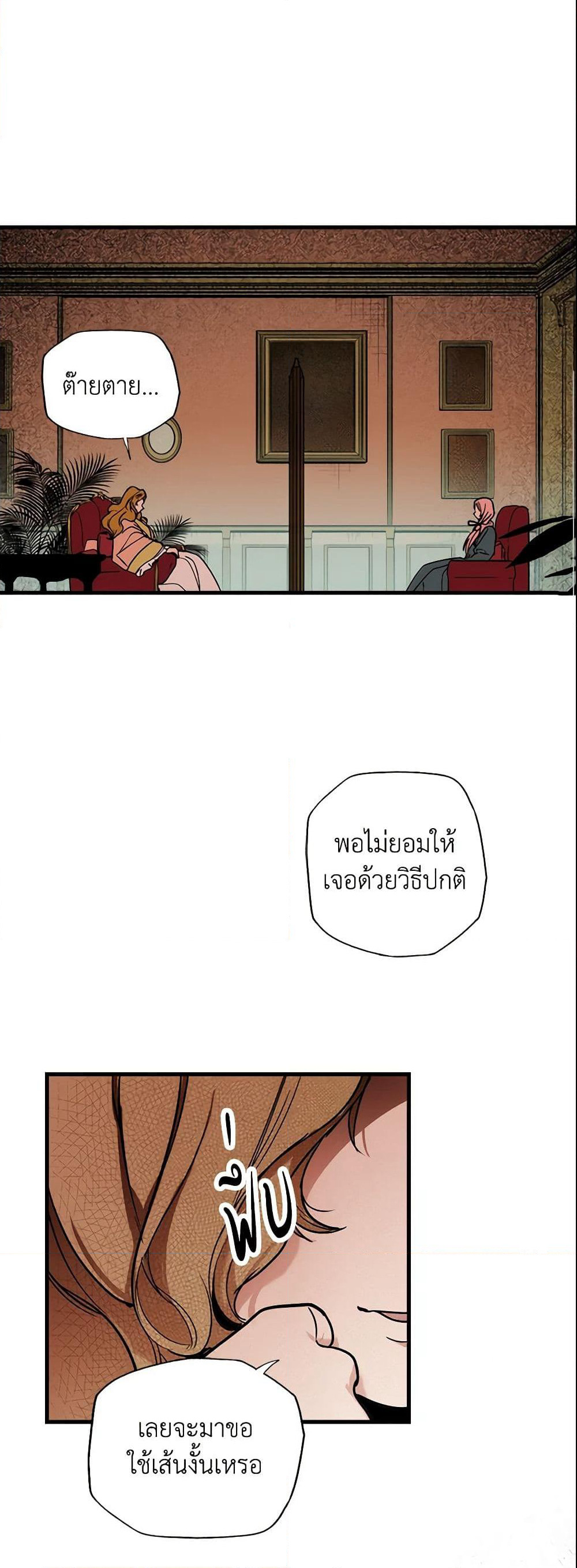 The Fantasie of a Stepmother page 10