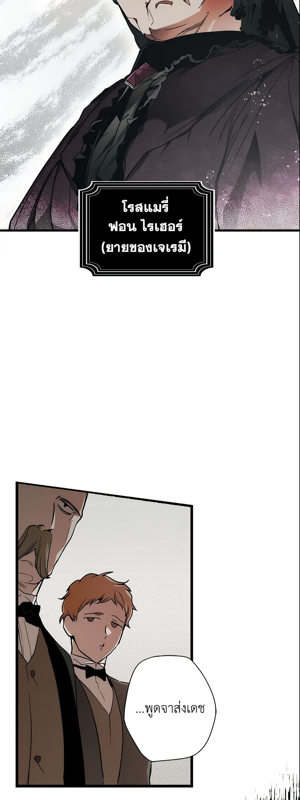 The Fantasie of a Stepmother page 6