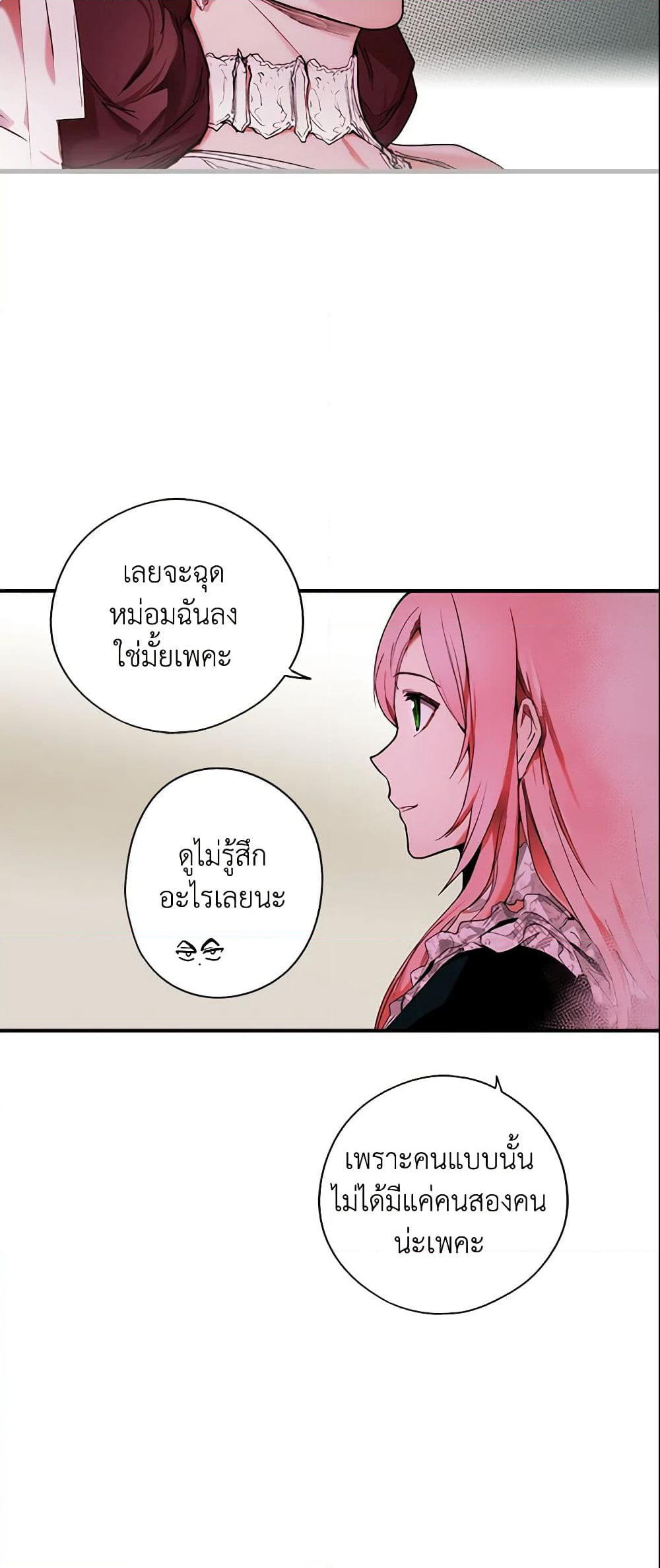The Fantasie of a Stepmother page 4
