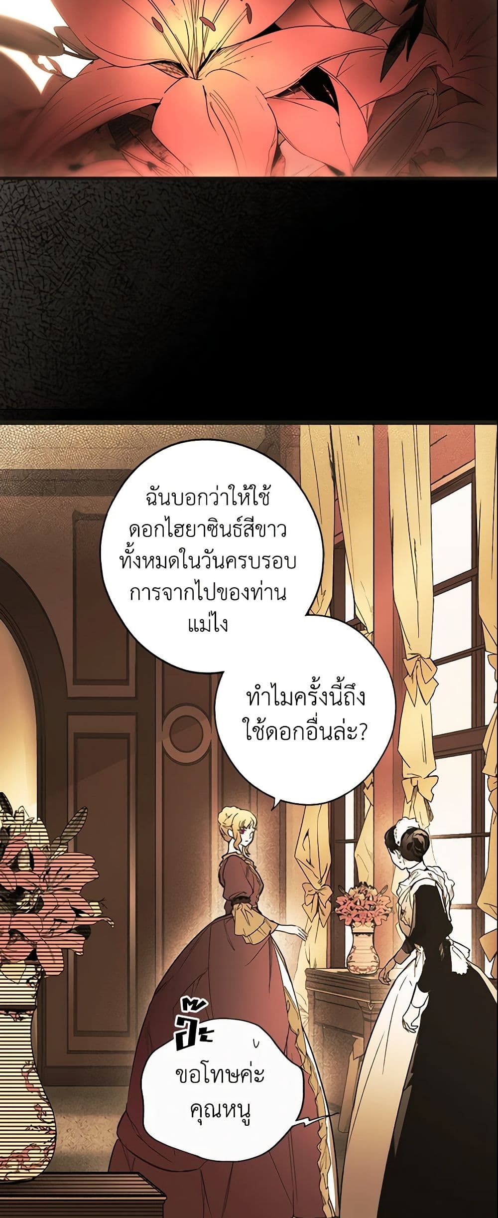 The Fantasie of a Stepmother page 10