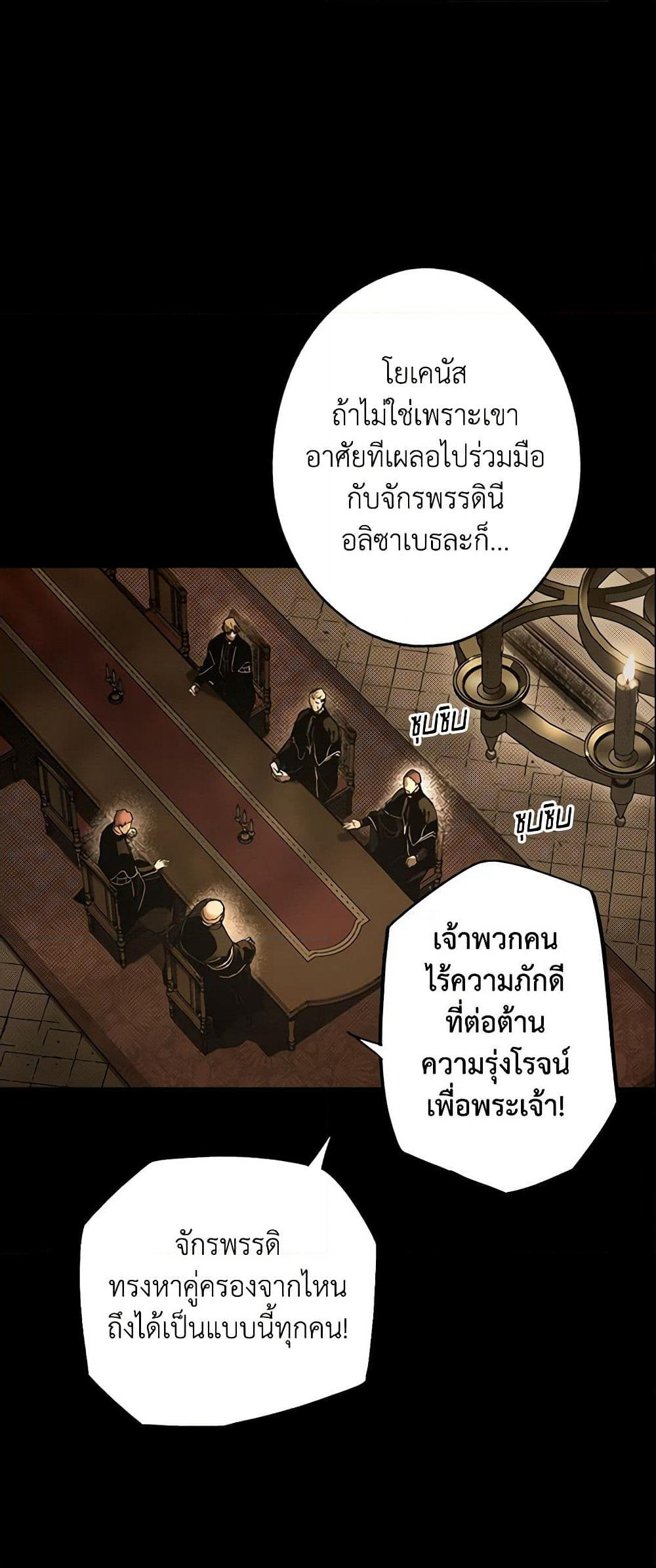 The Fantasie of a Stepmother page 4